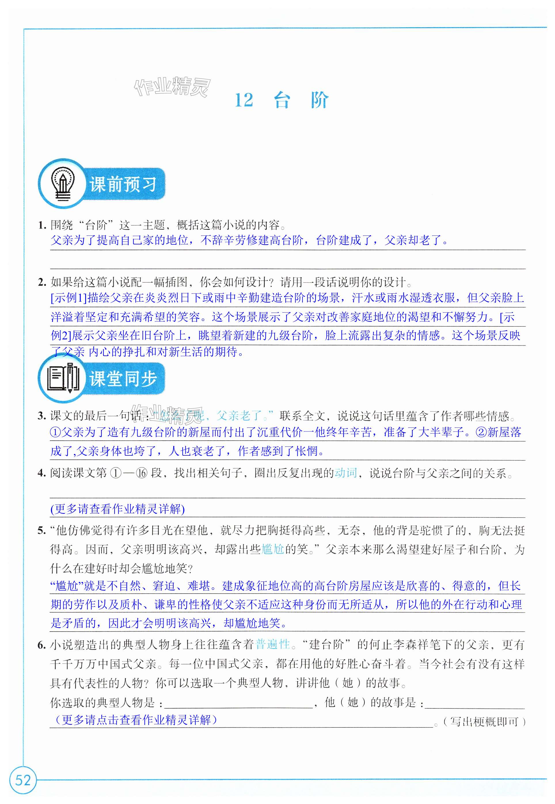第52页