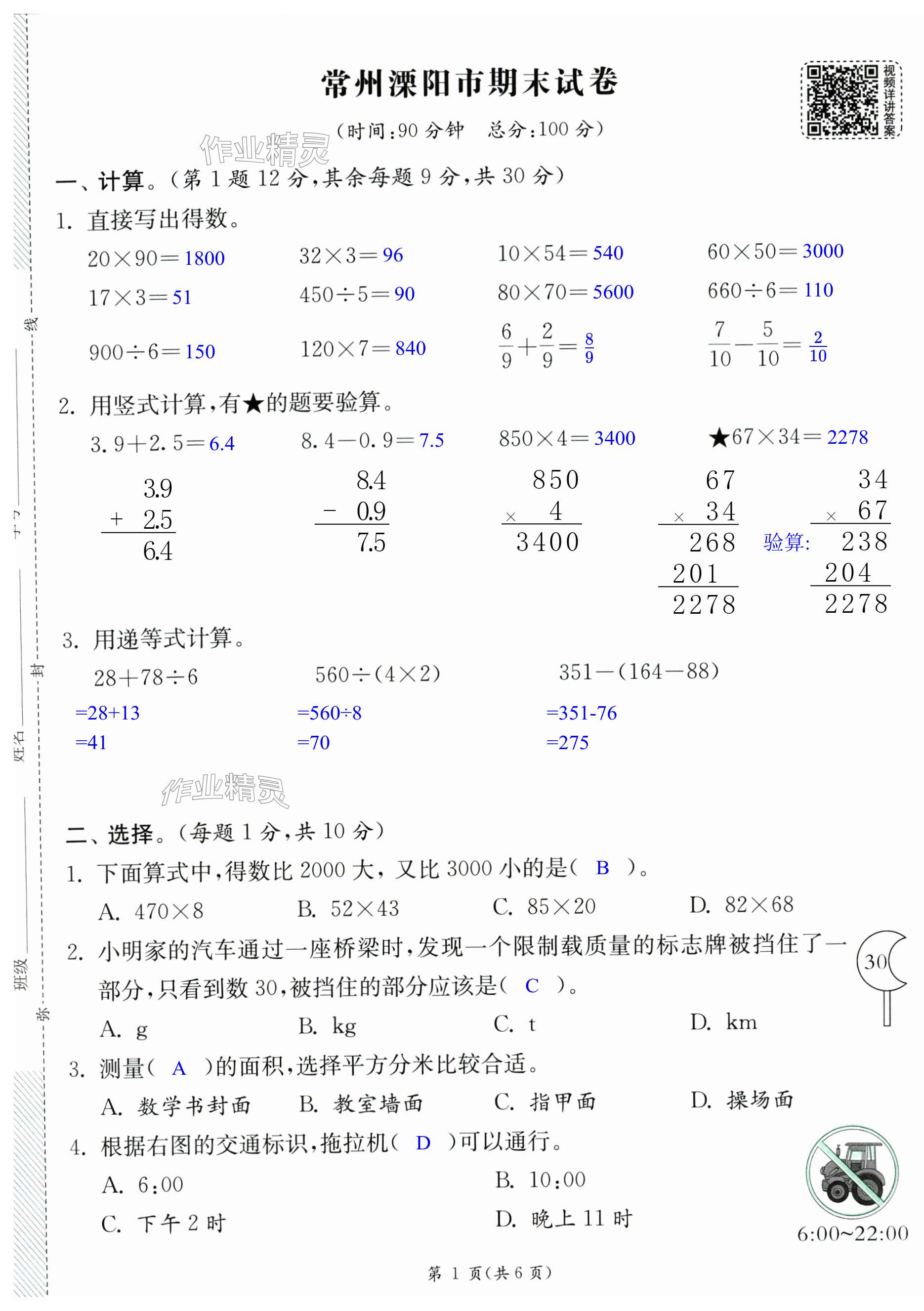 第19頁