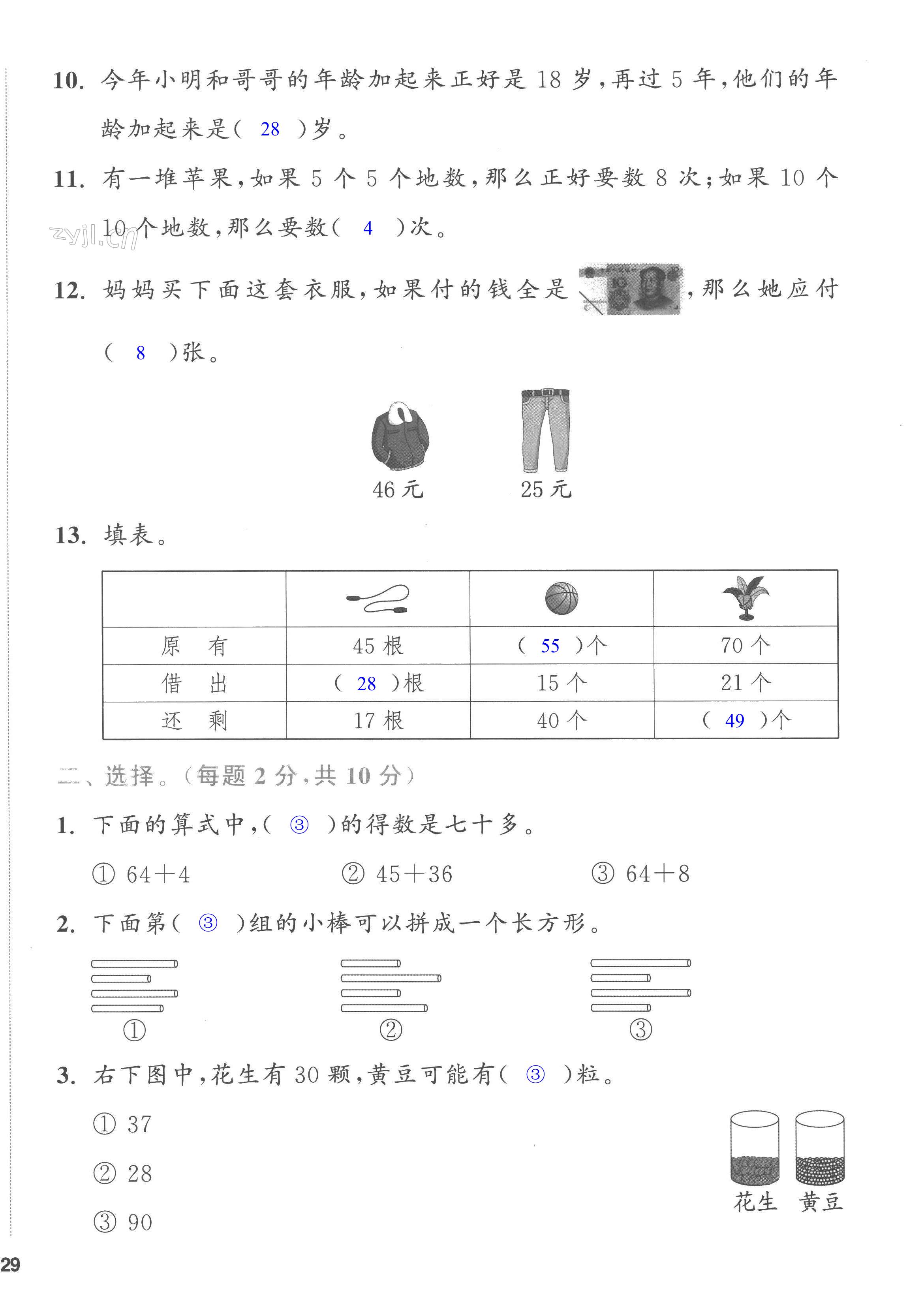 第58页