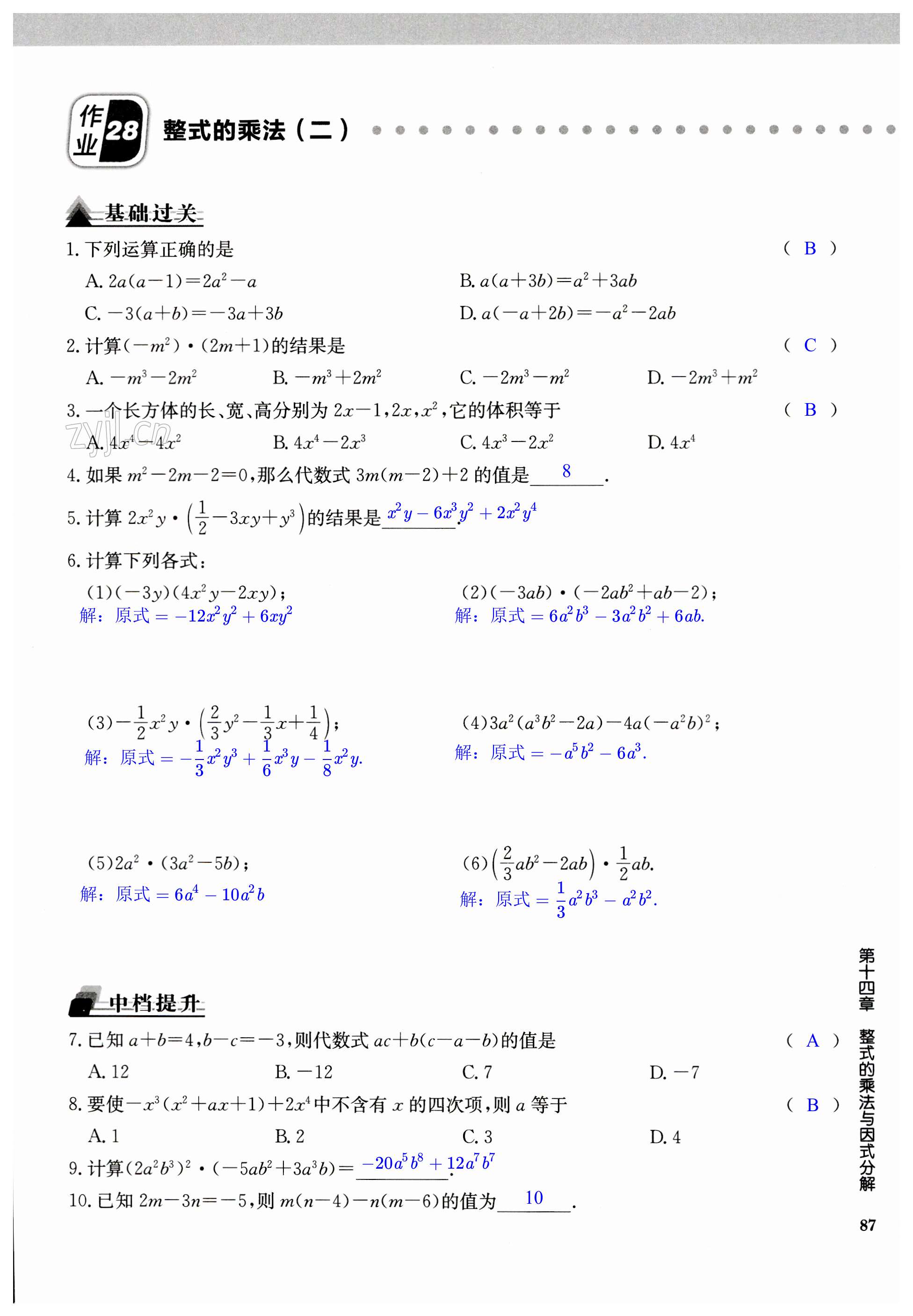 第87页