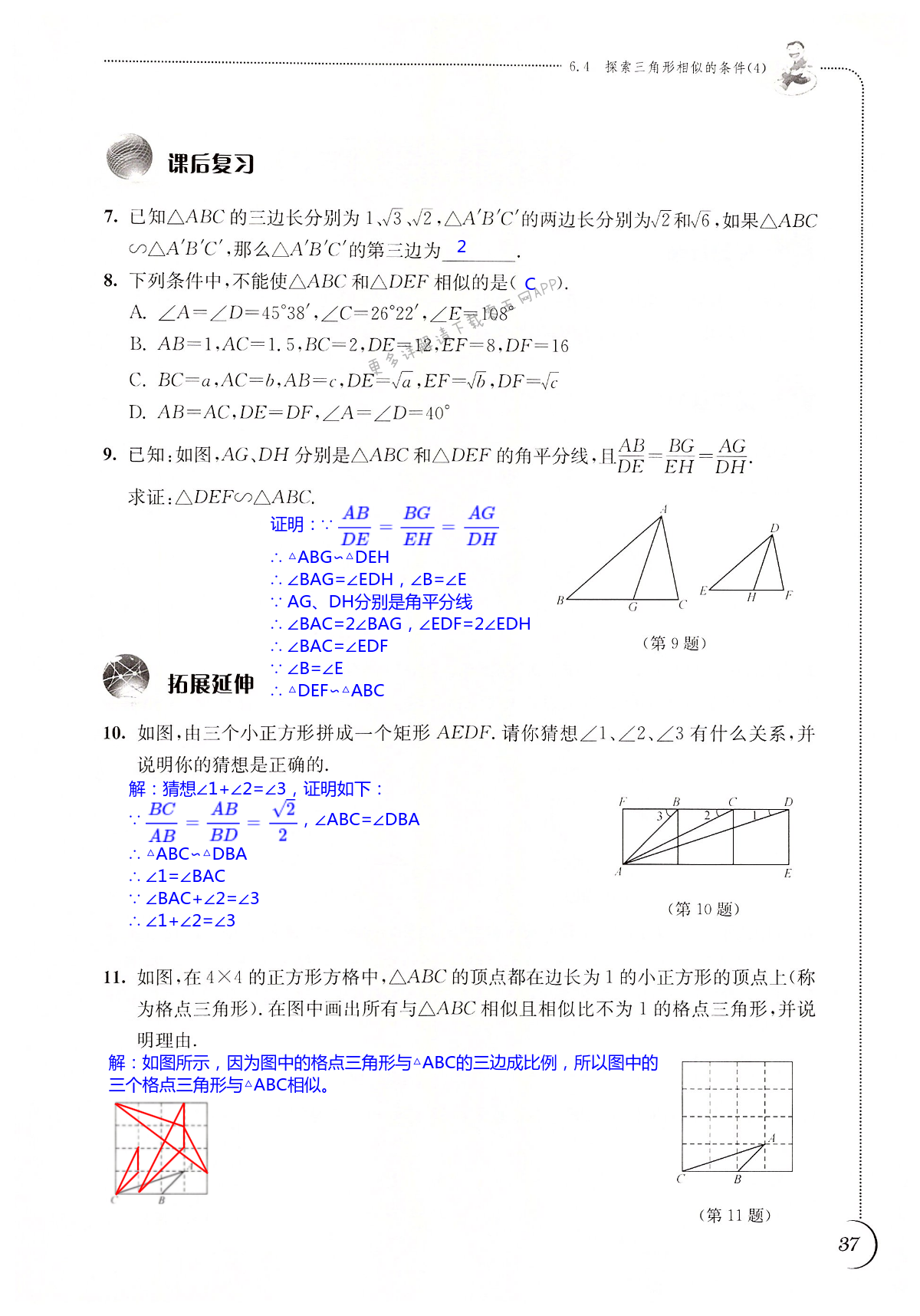 第37页