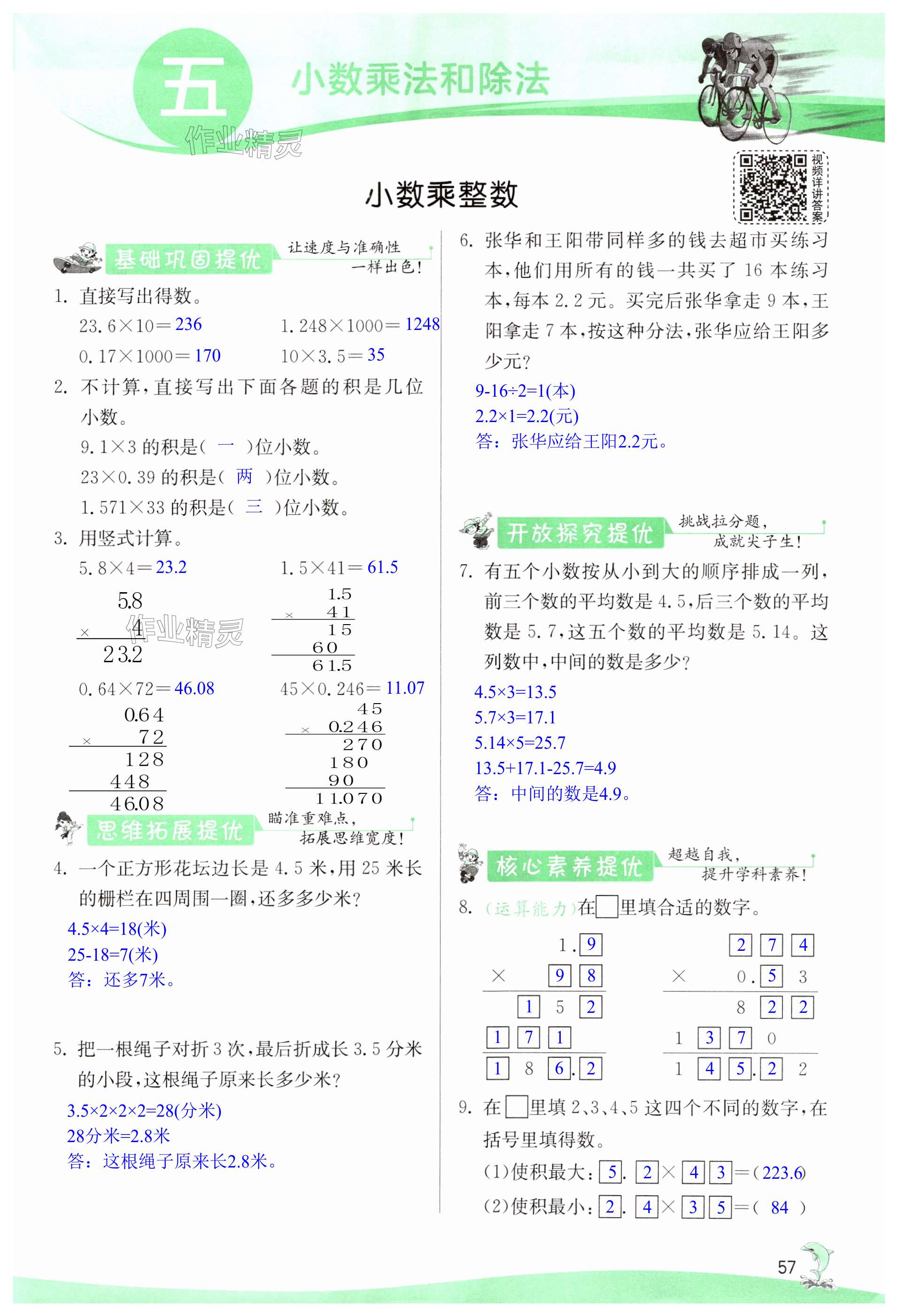 第57頁