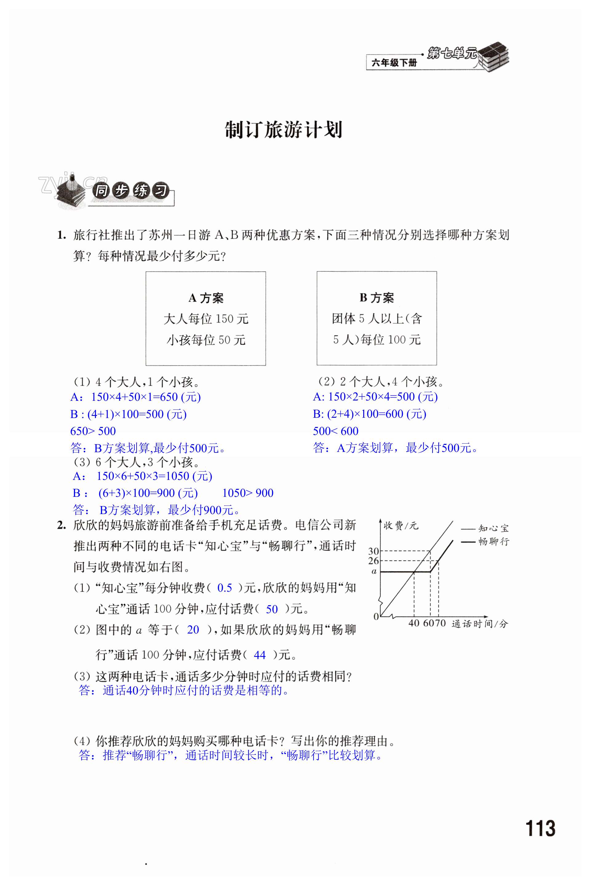 第113頁