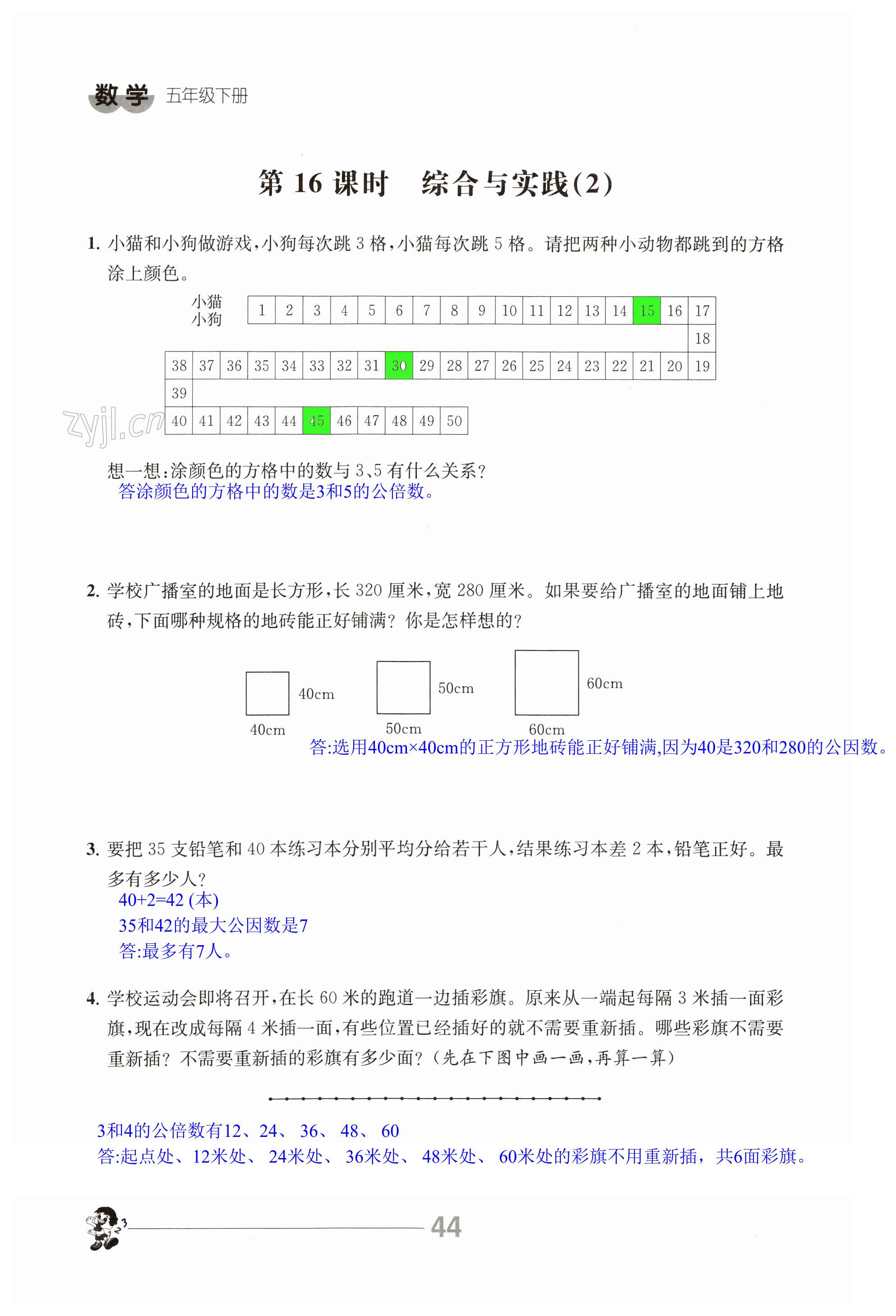 第44页