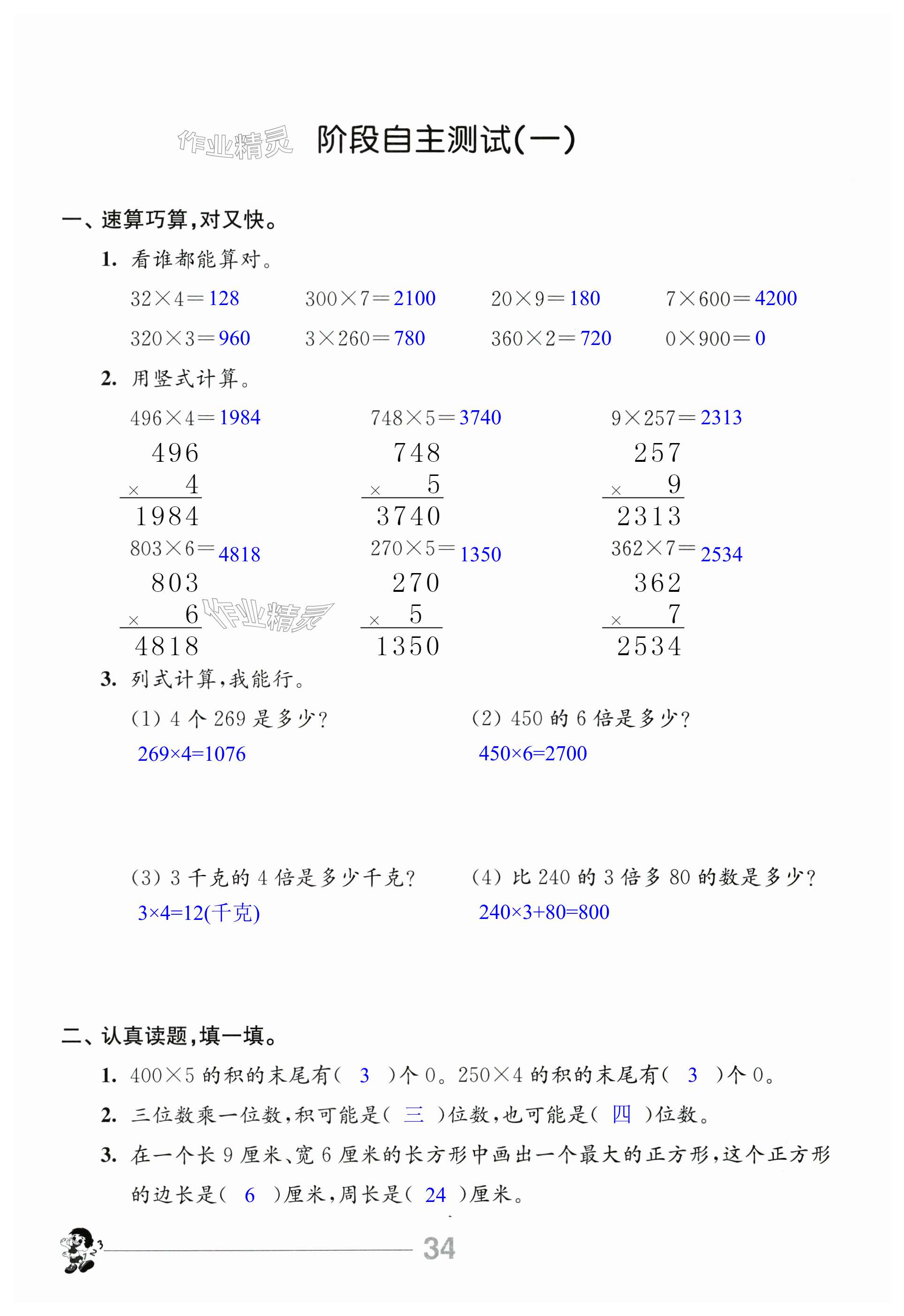 第34頁