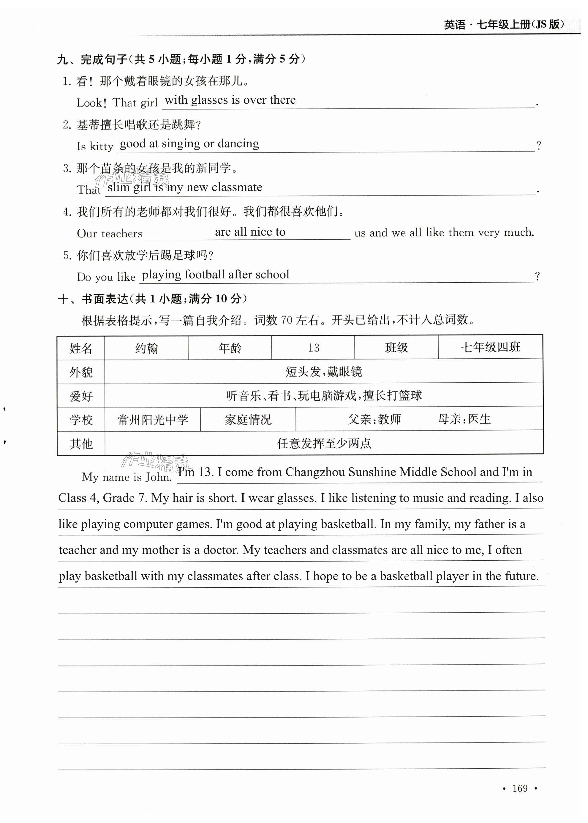 第169页