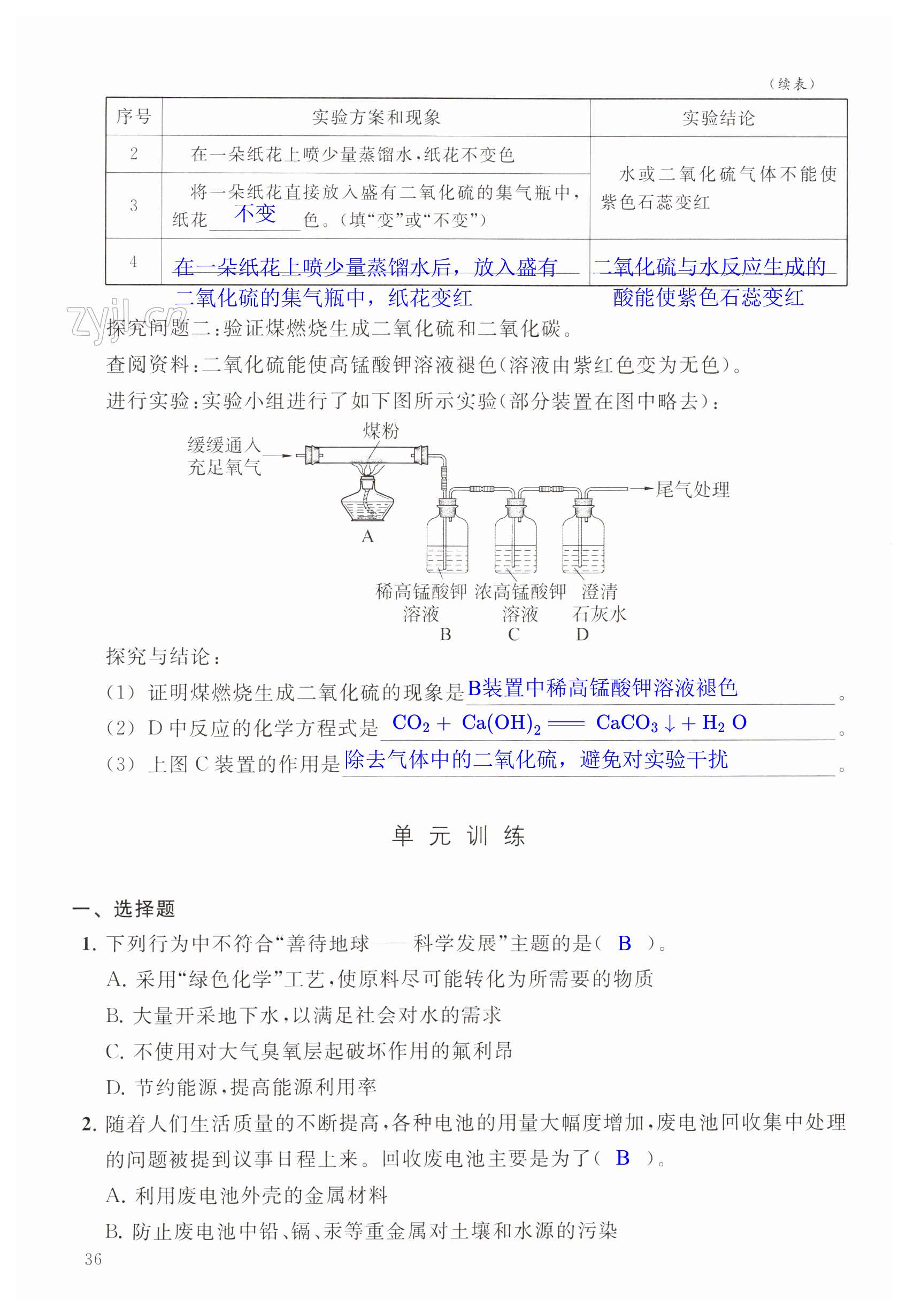 第36頁