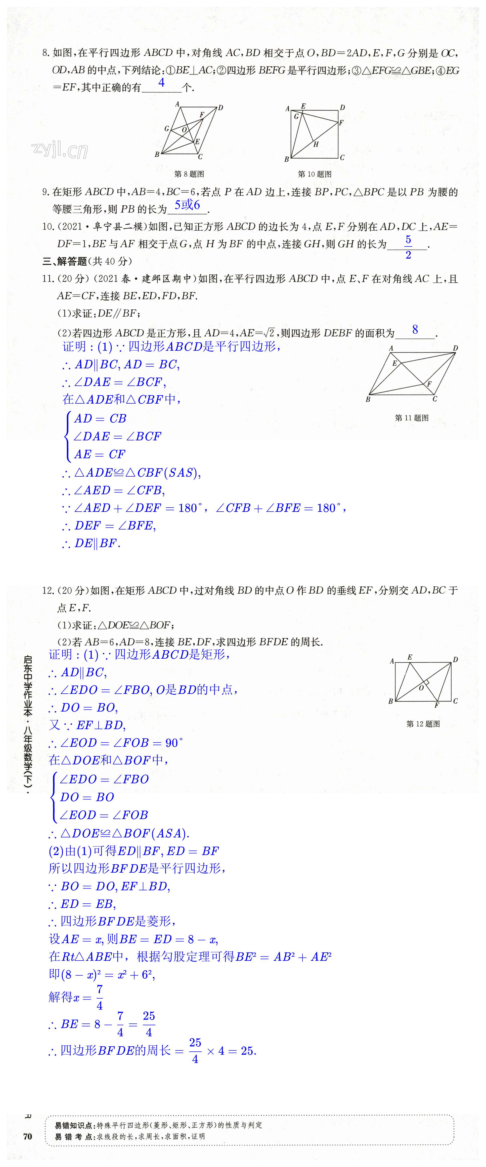 第70页