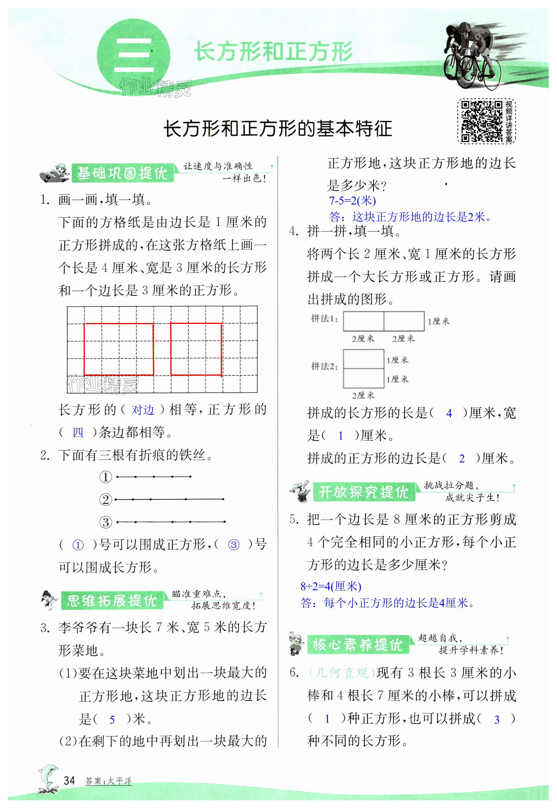 第34頁