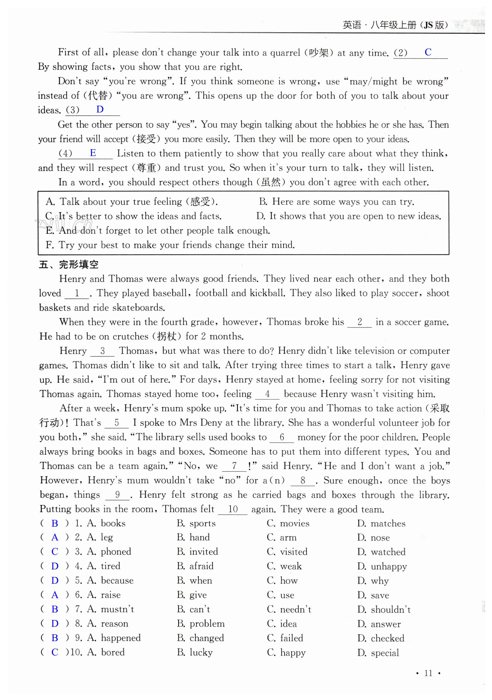 第11页