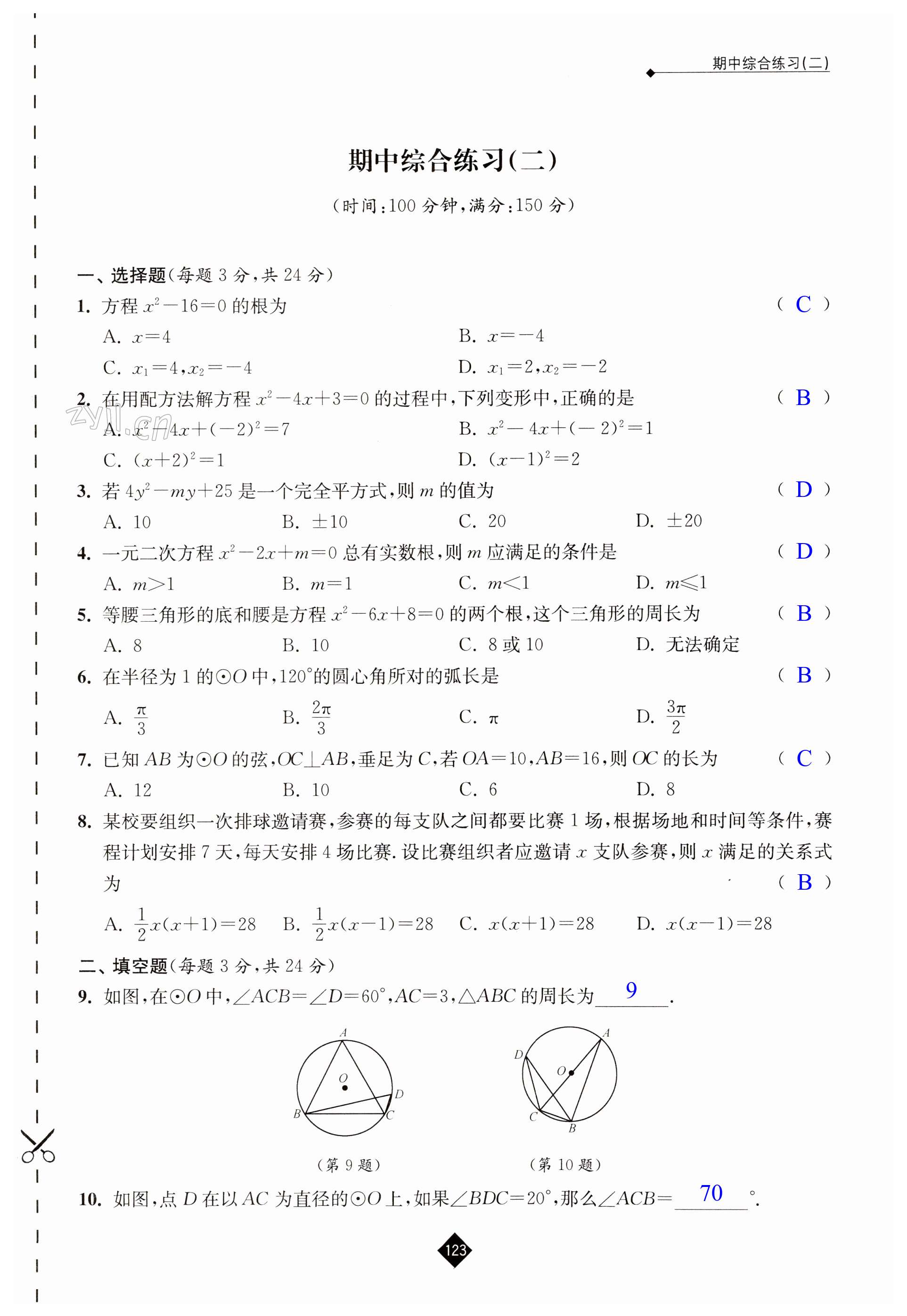 第123页