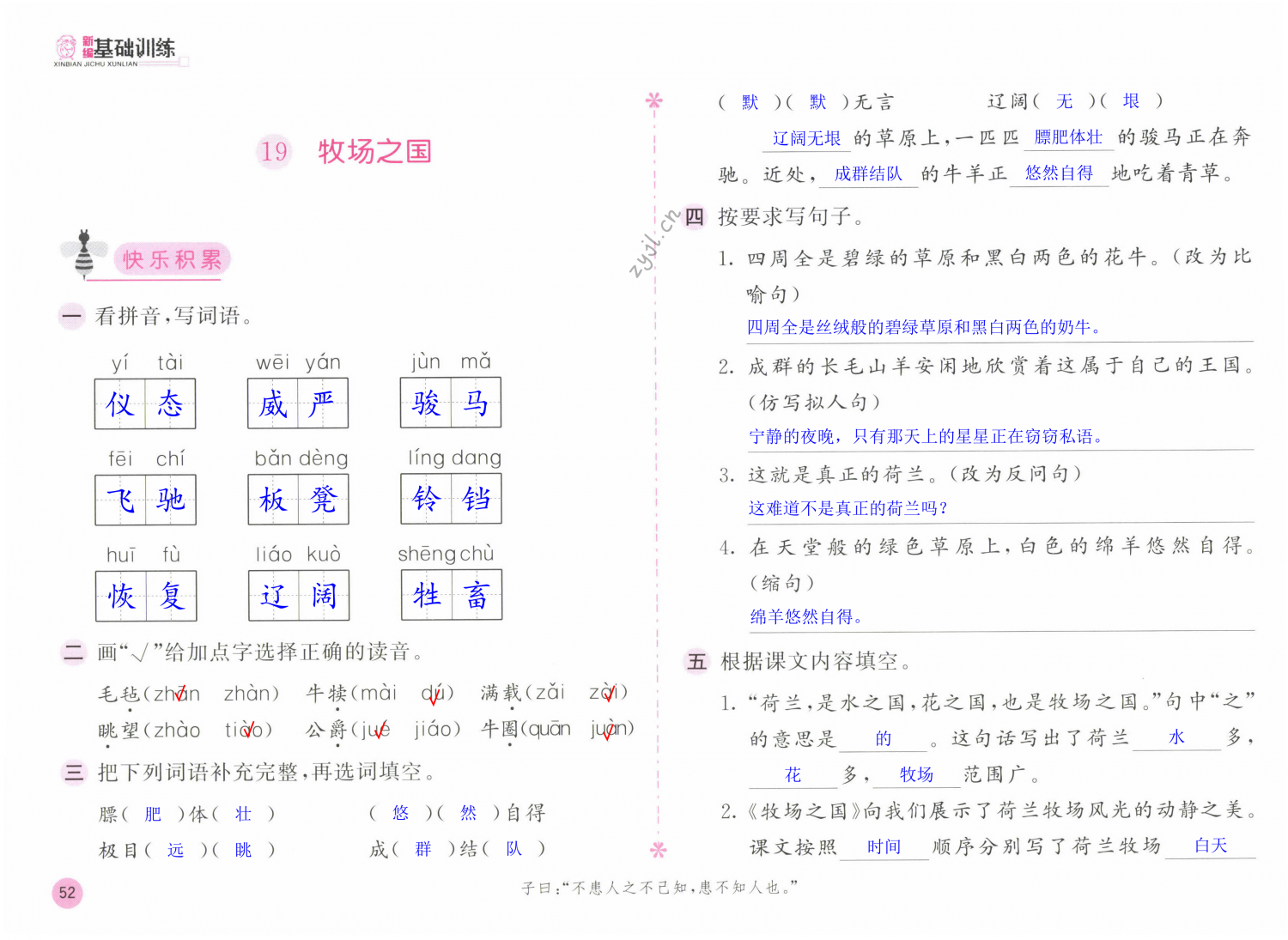 第52頁