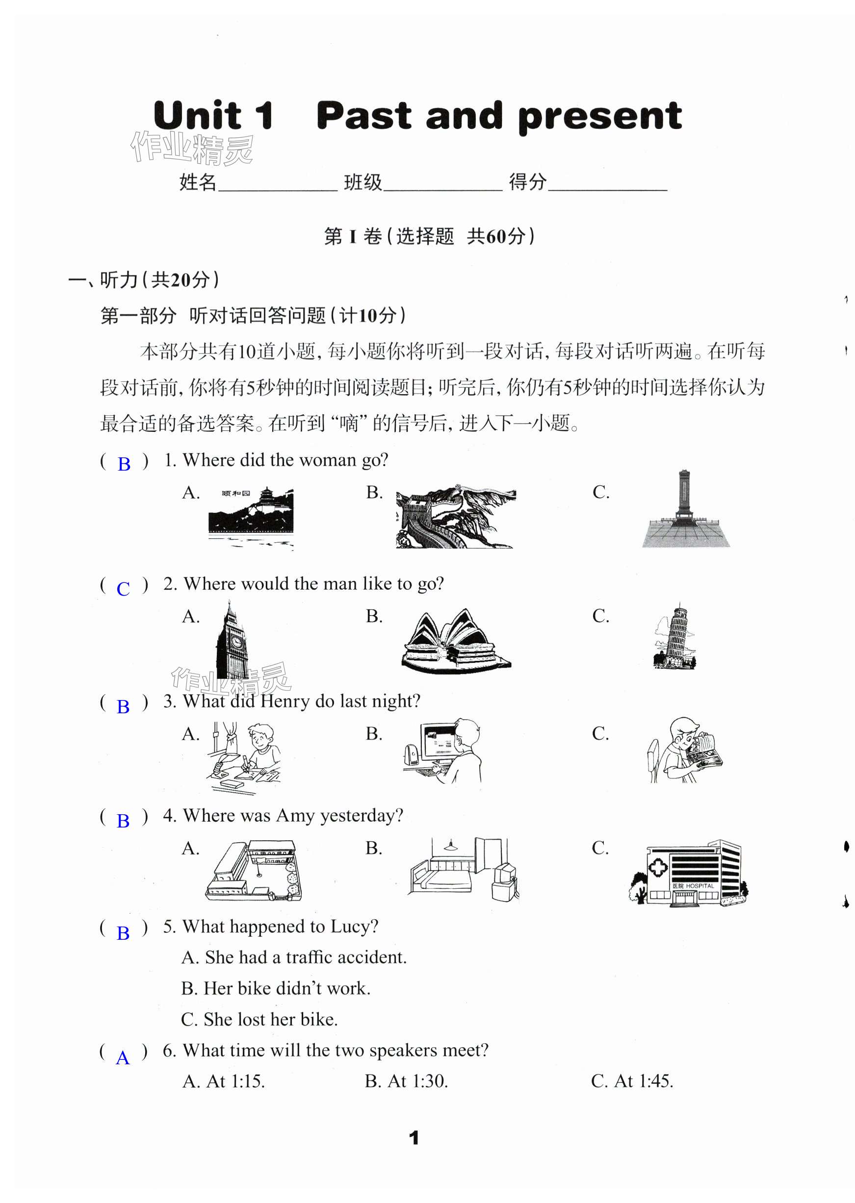 2025年課課練初中英語活頁卷八年級(jí)下冊(cè)譯林版 第1頁
