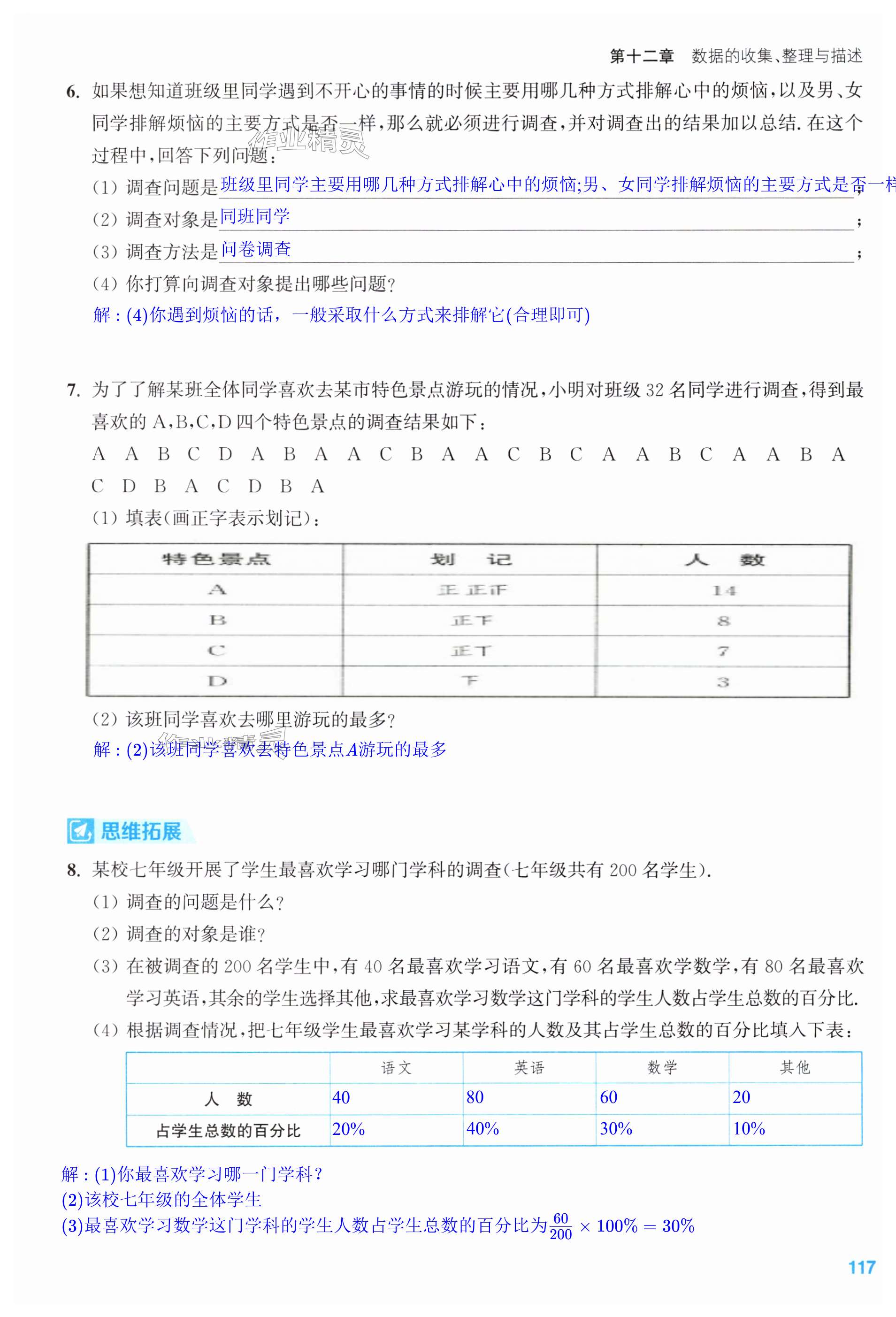 第117页