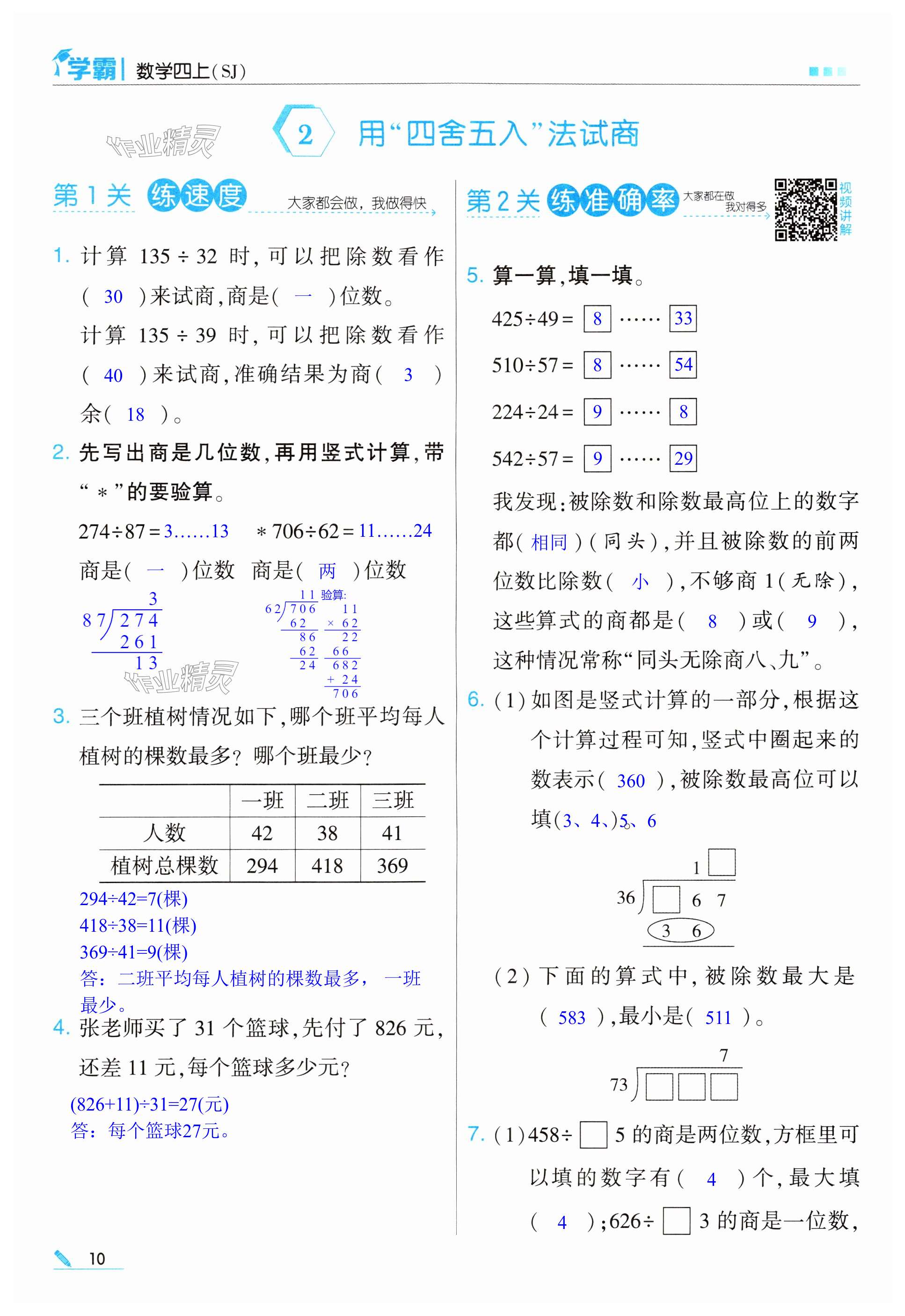 第10頁(yè)