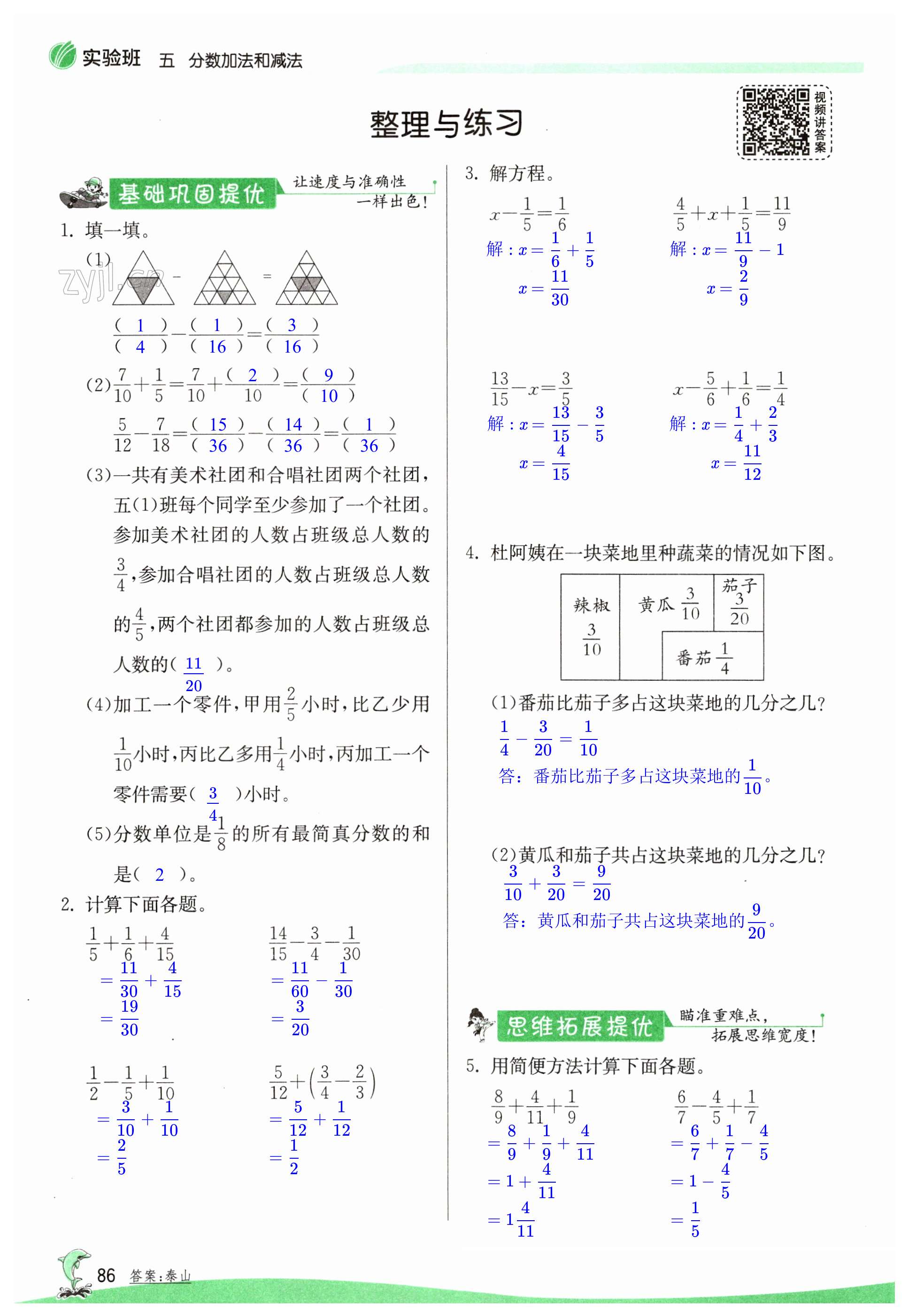 第86頁