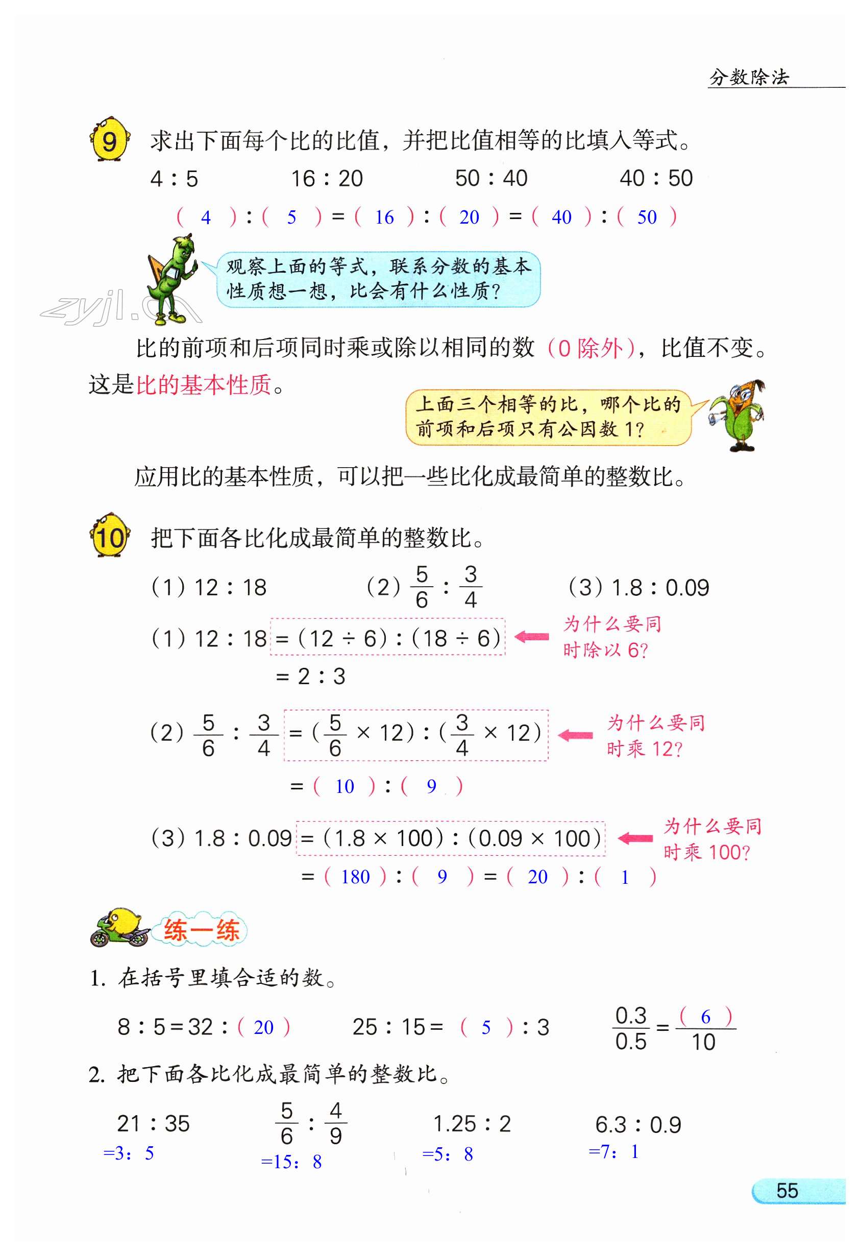 第55頁(yè)