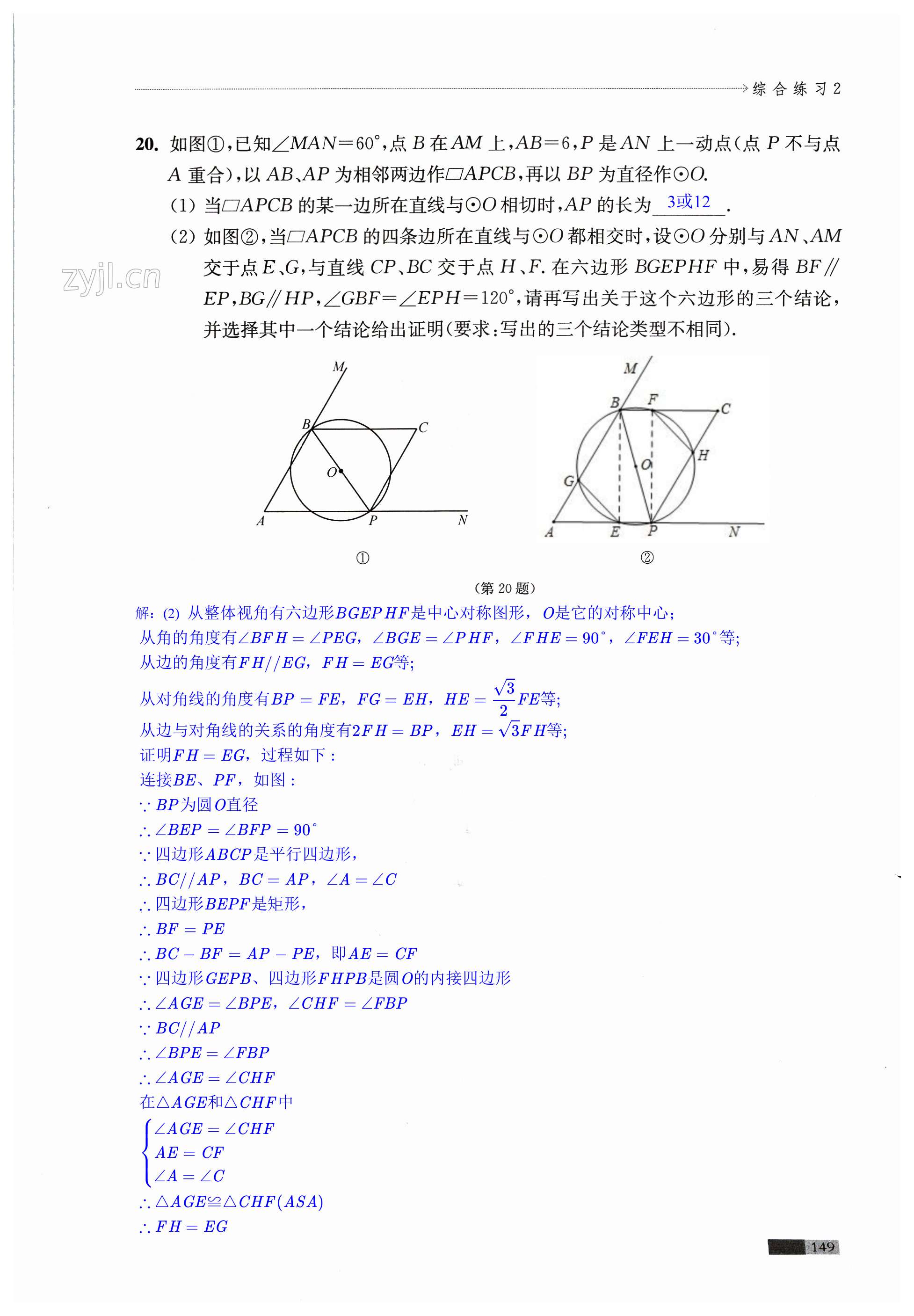 第149頁