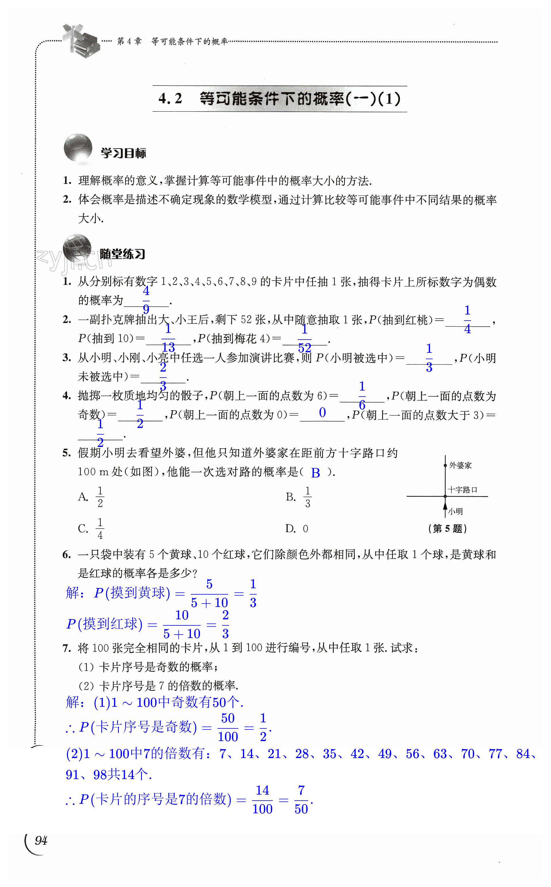 第94页