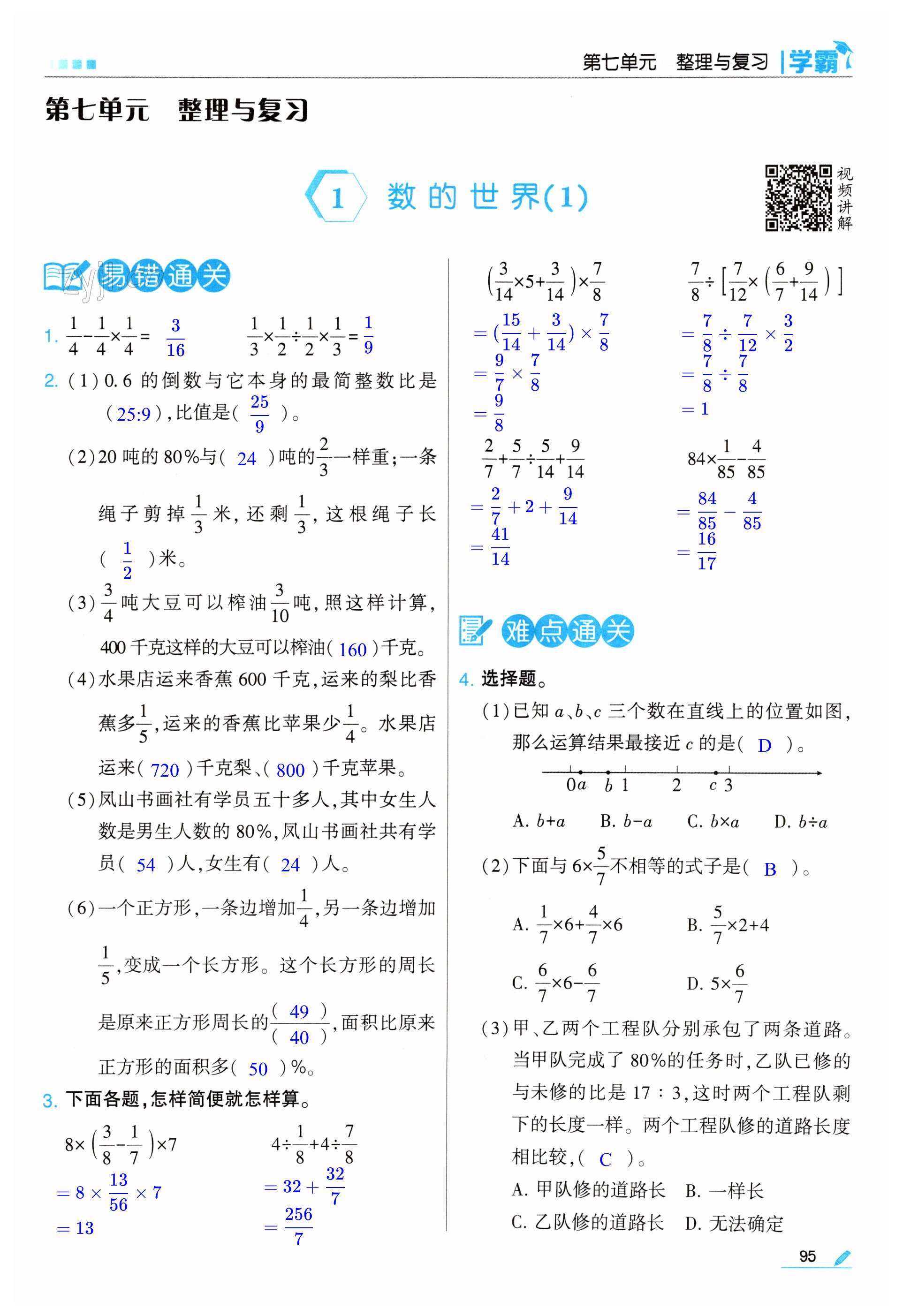 第95页
