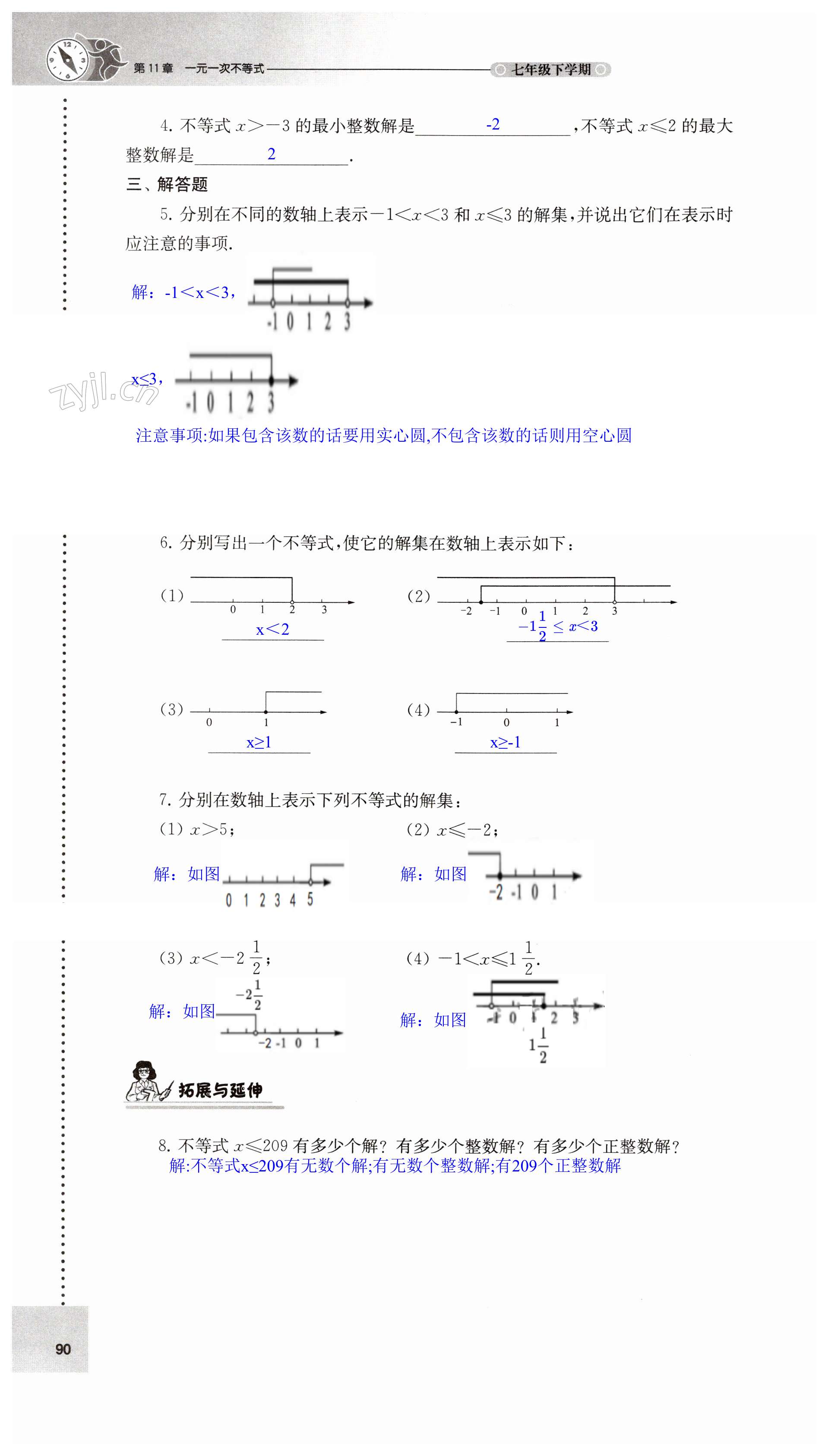 第90页