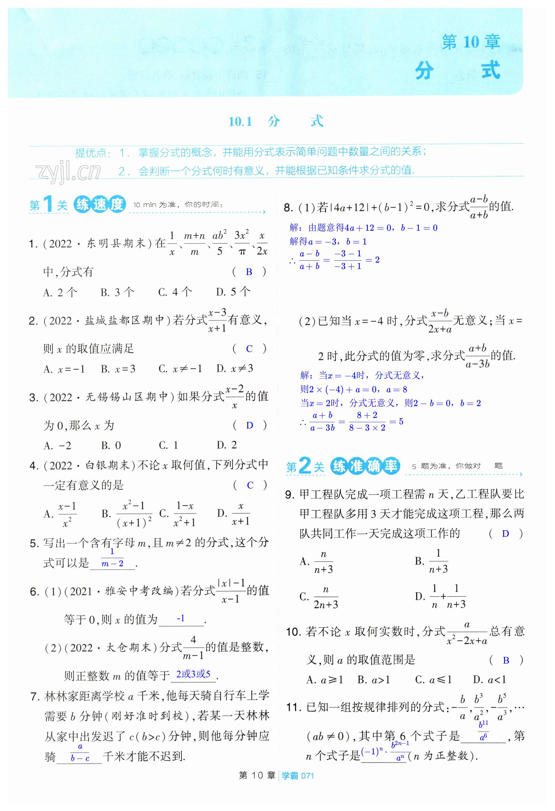 第71页