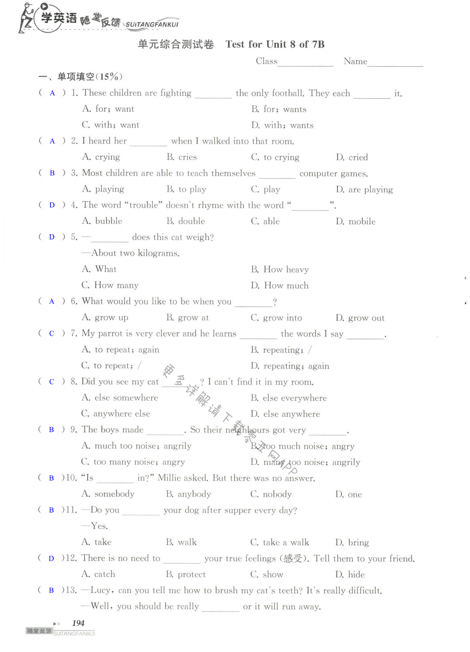 单元综合测试卷  Test for Unit 8 of 7B - 第194页
