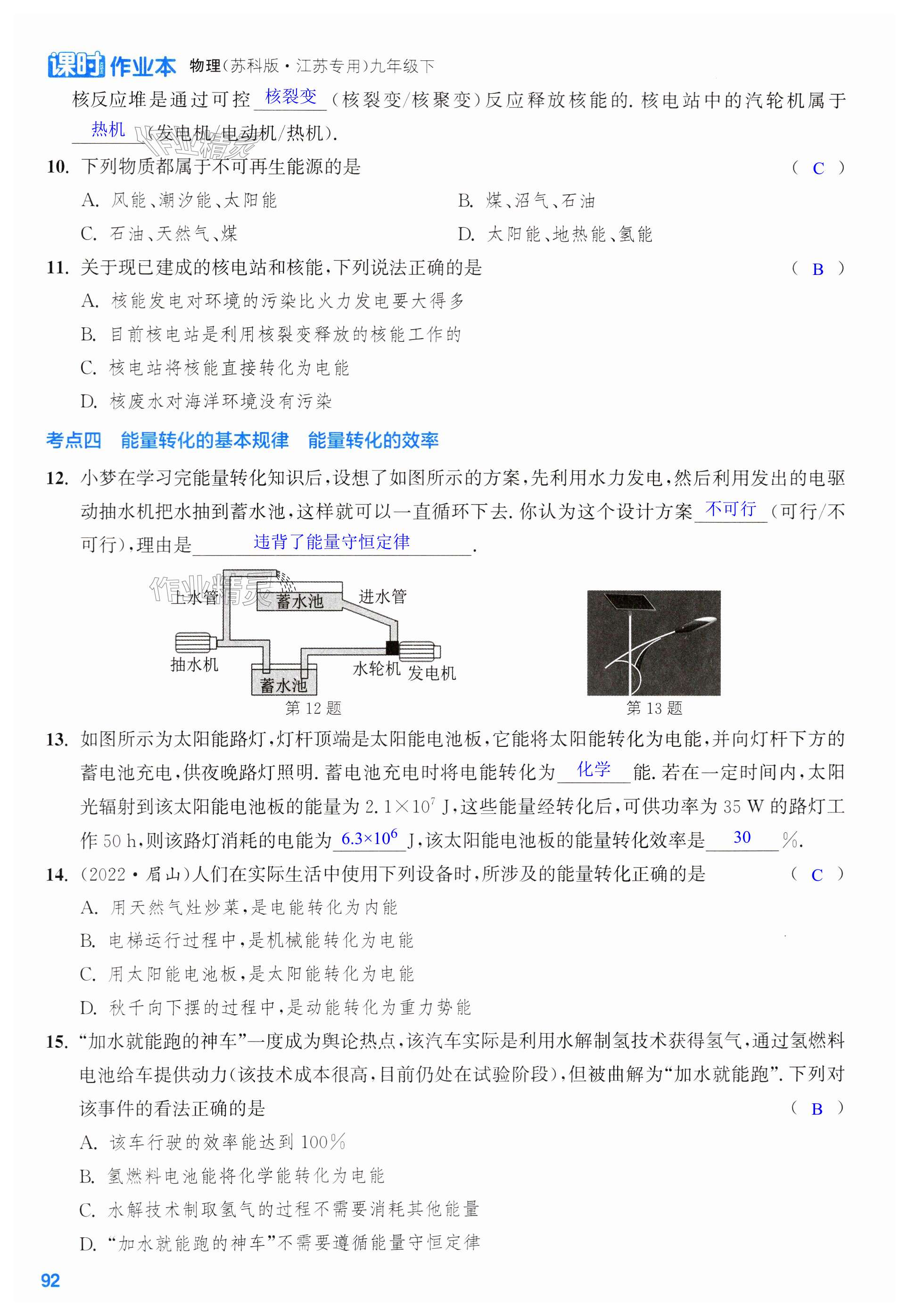 第92页