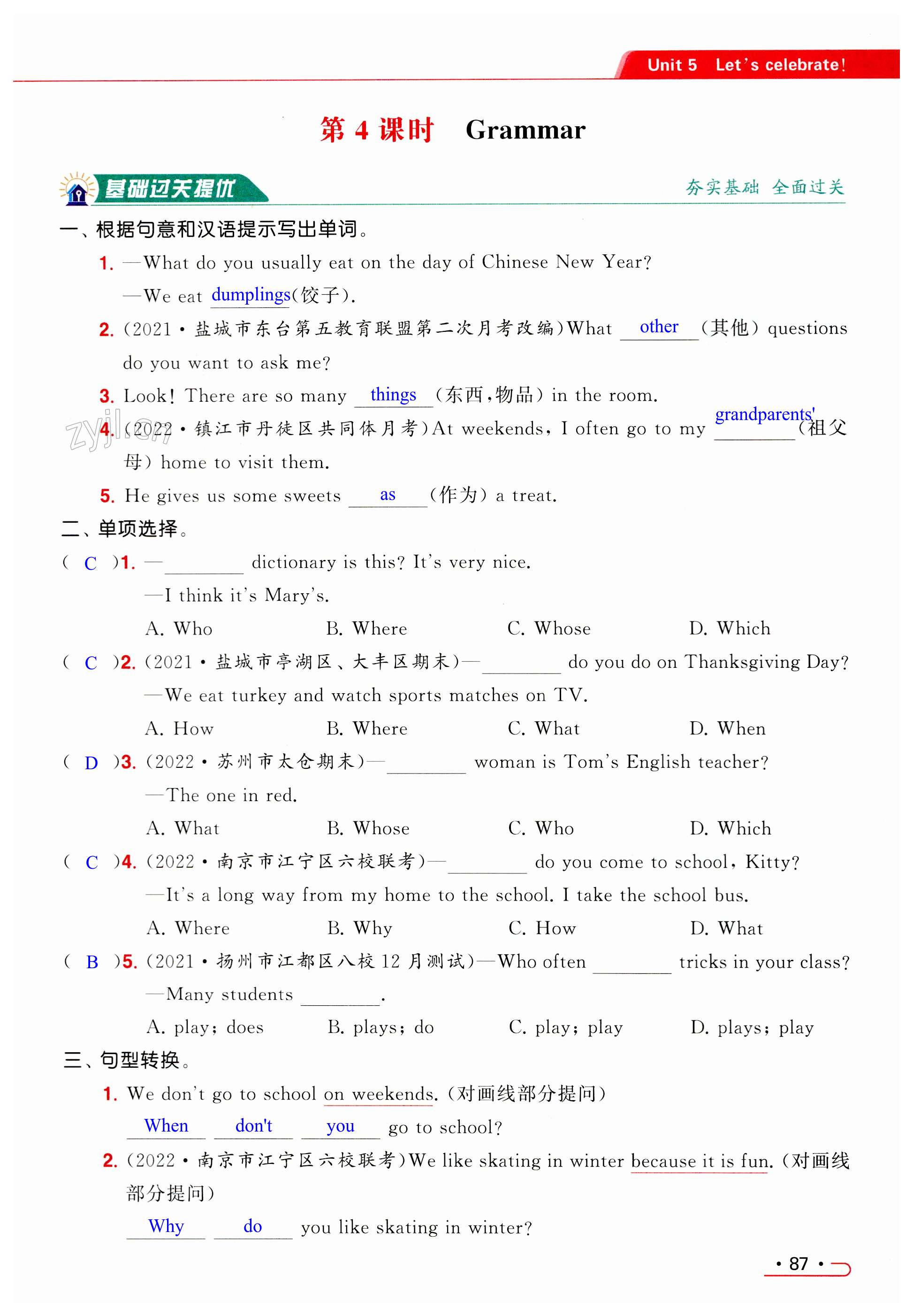 第87页