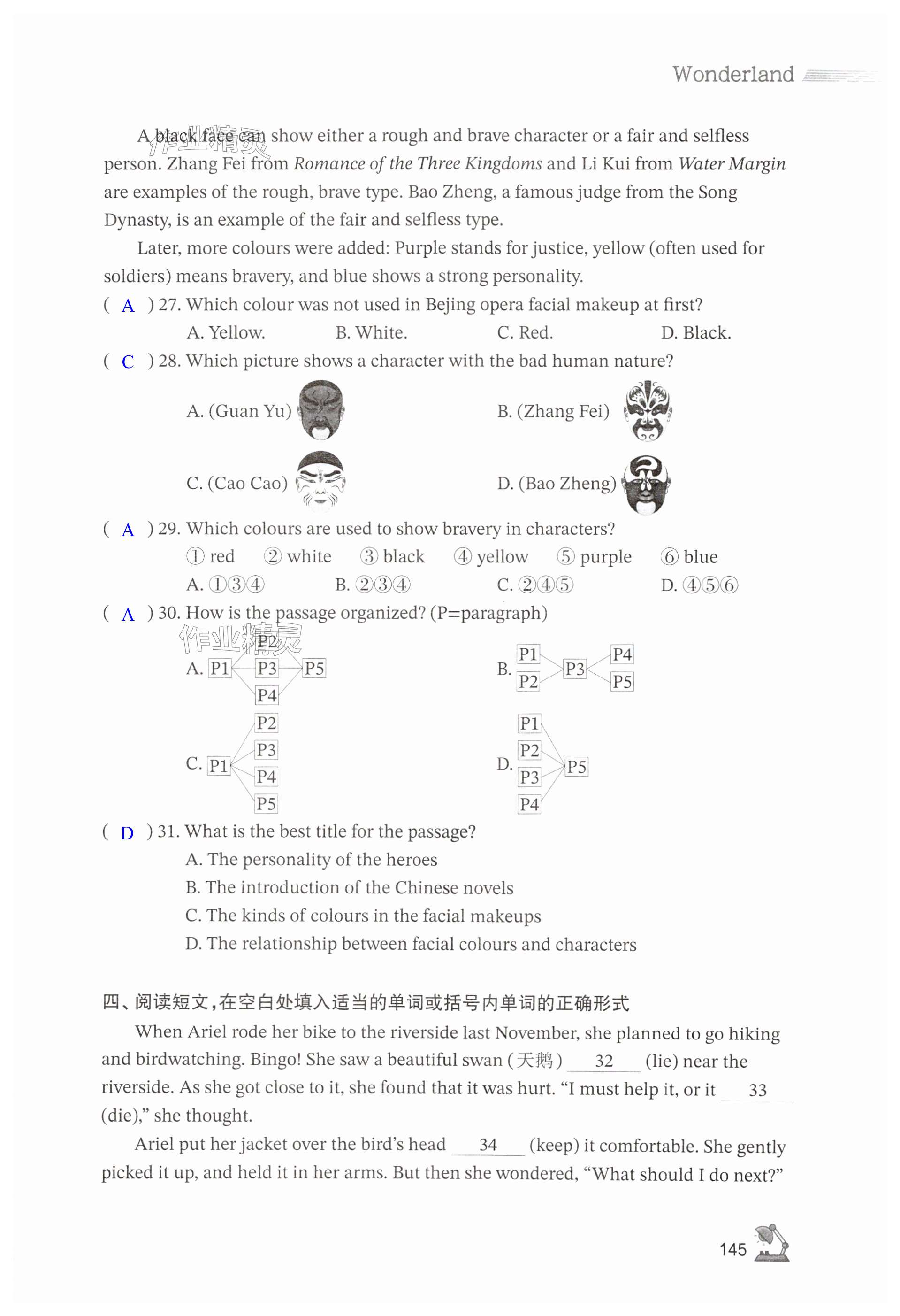 第145页
