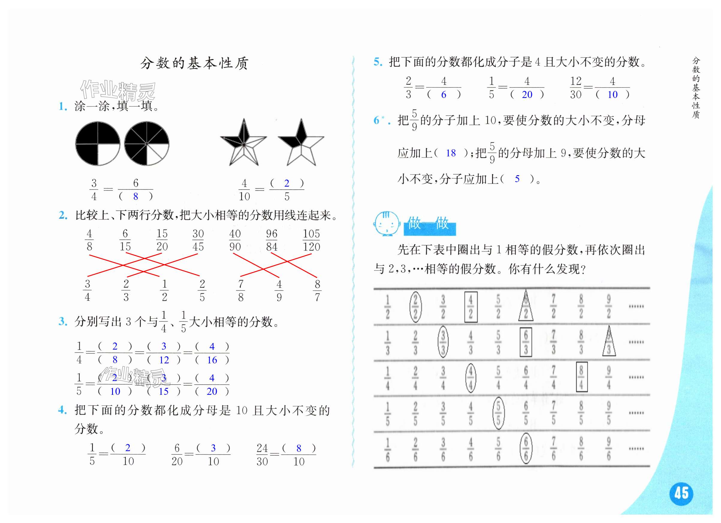 第45頁