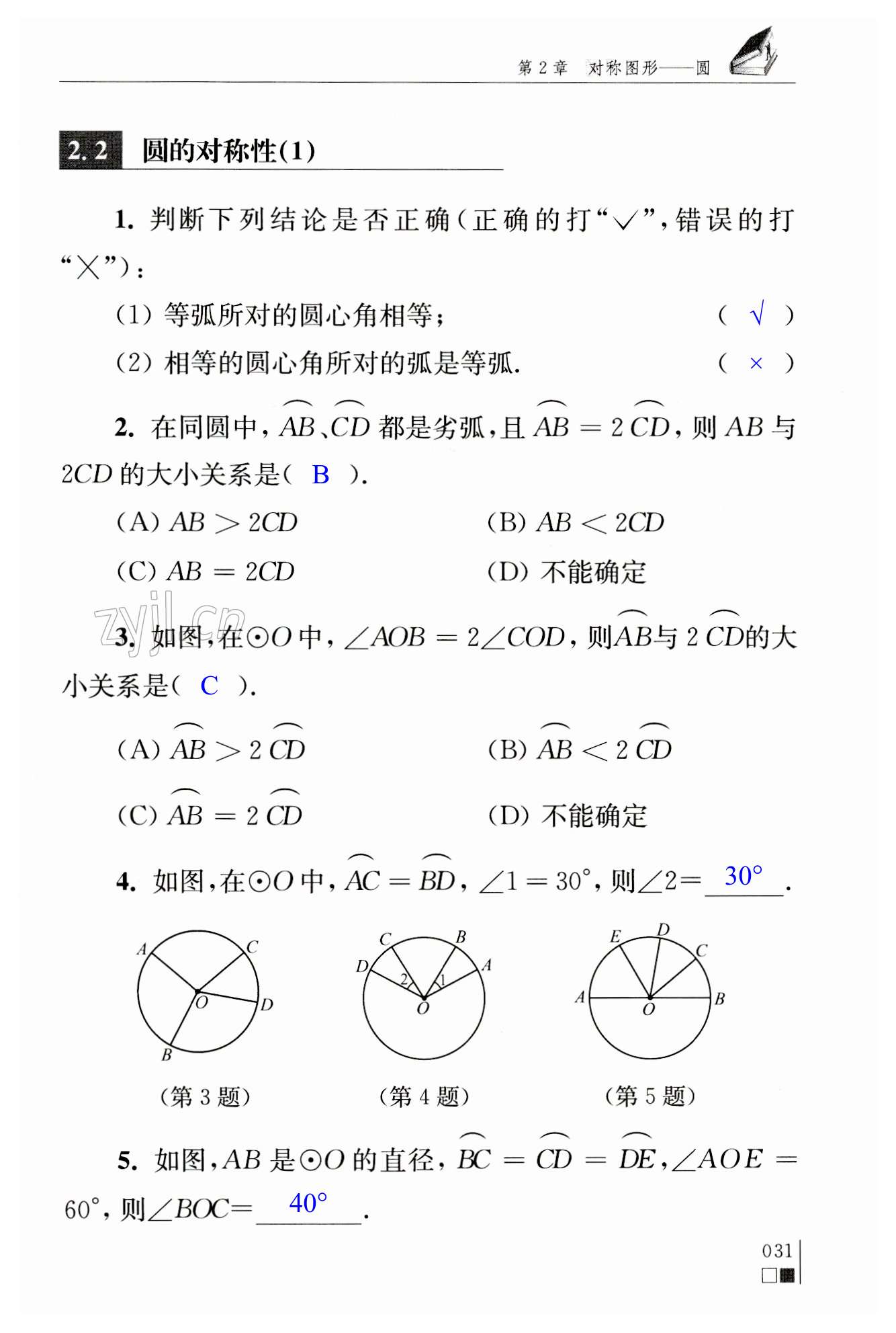 第31頁(yè)