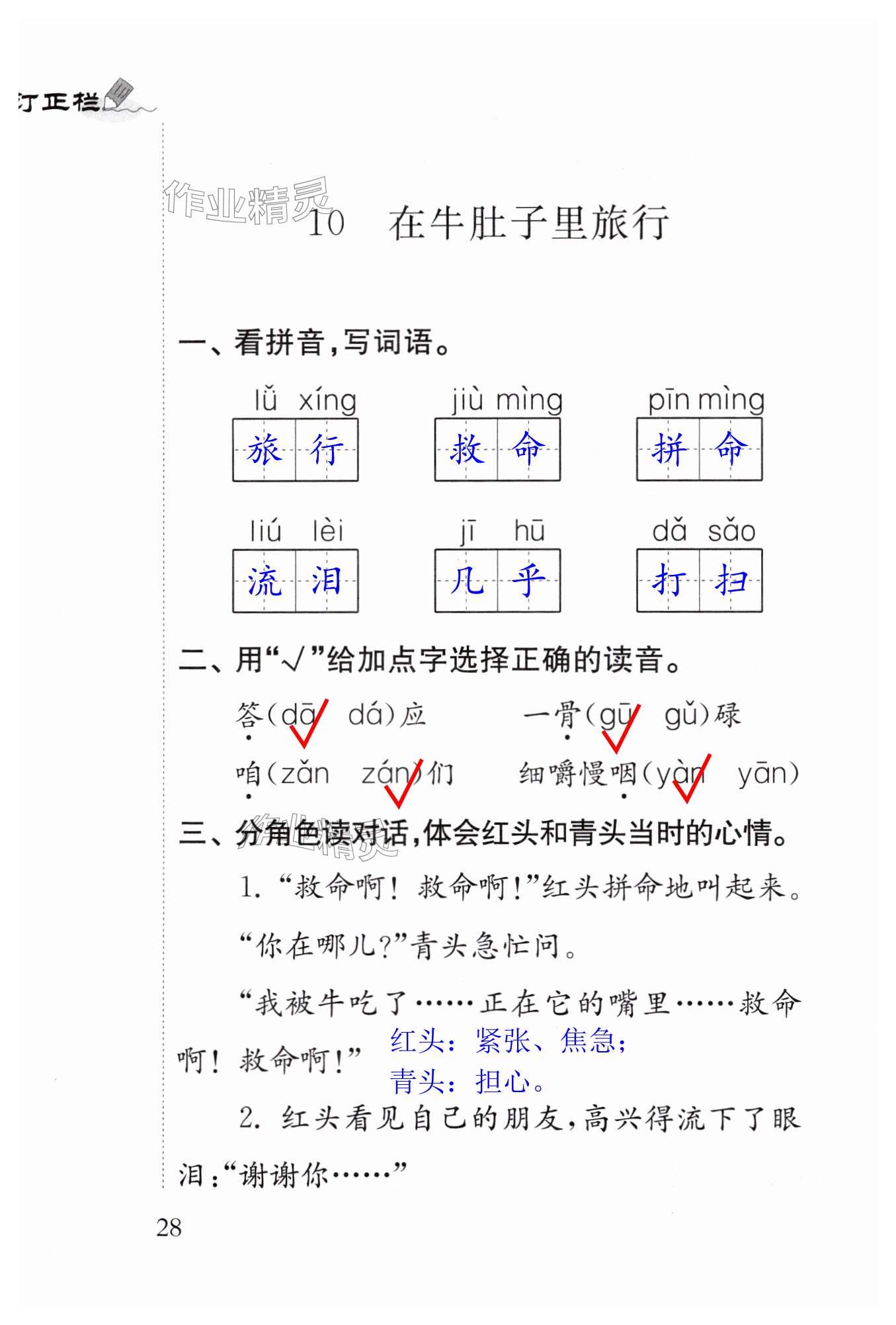 第28頁(yè)