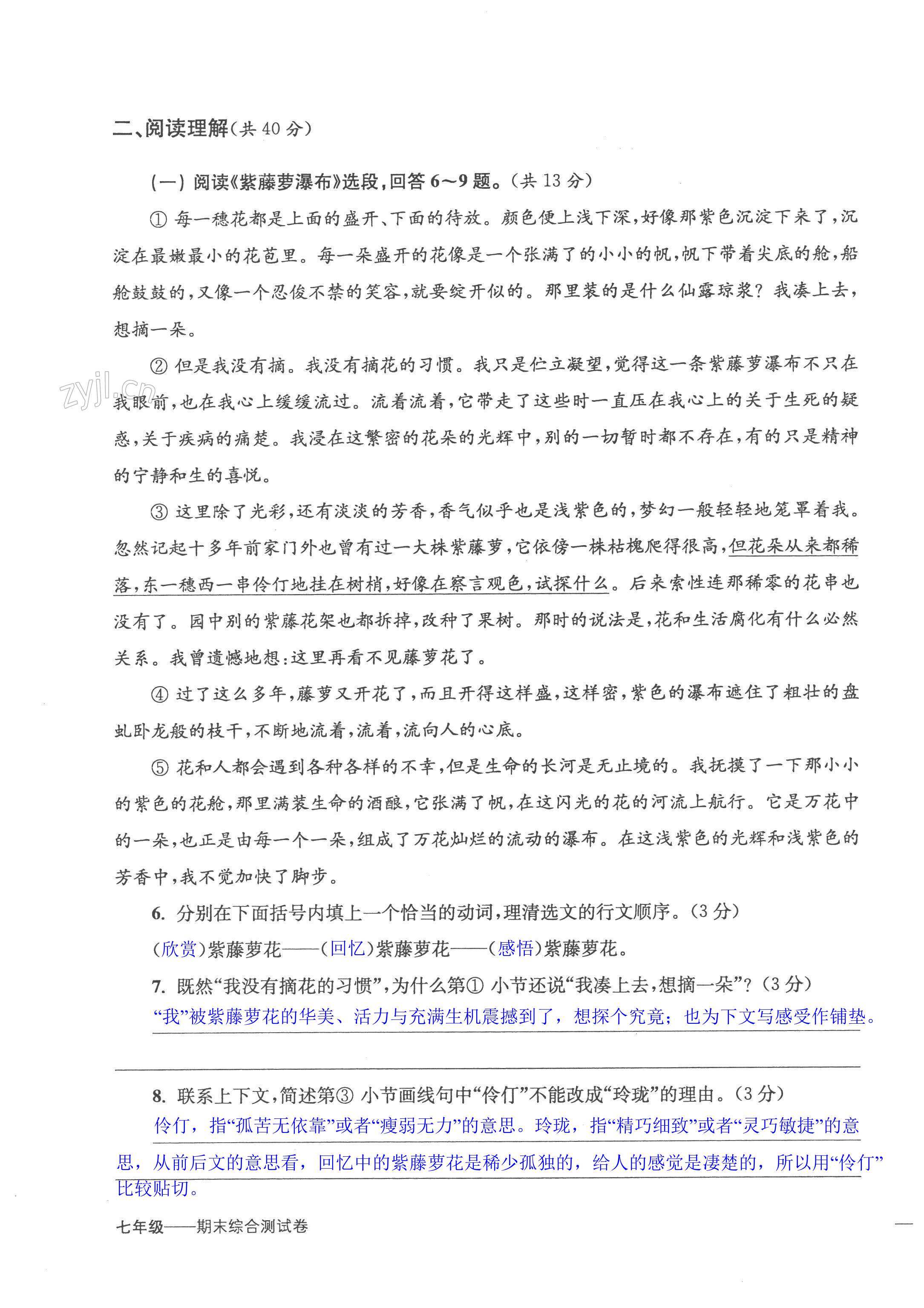 第59页