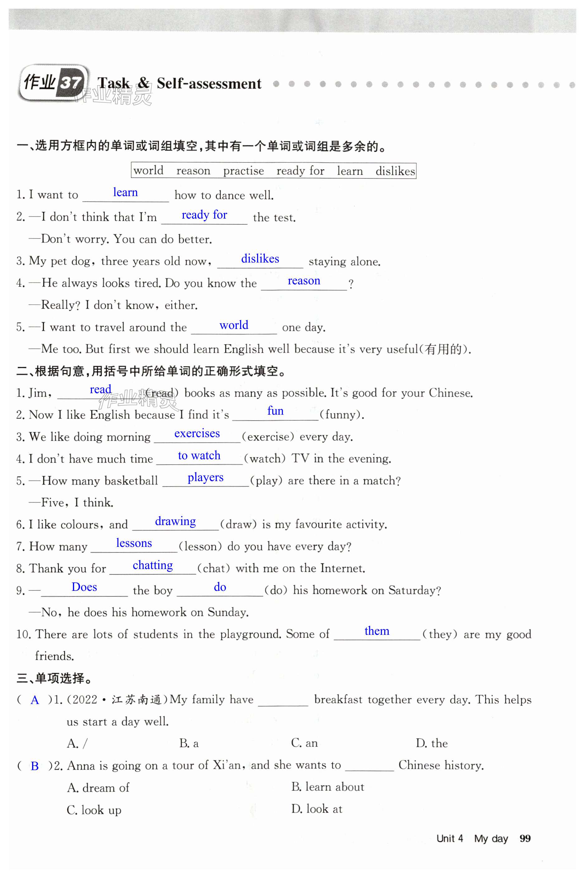 第99页