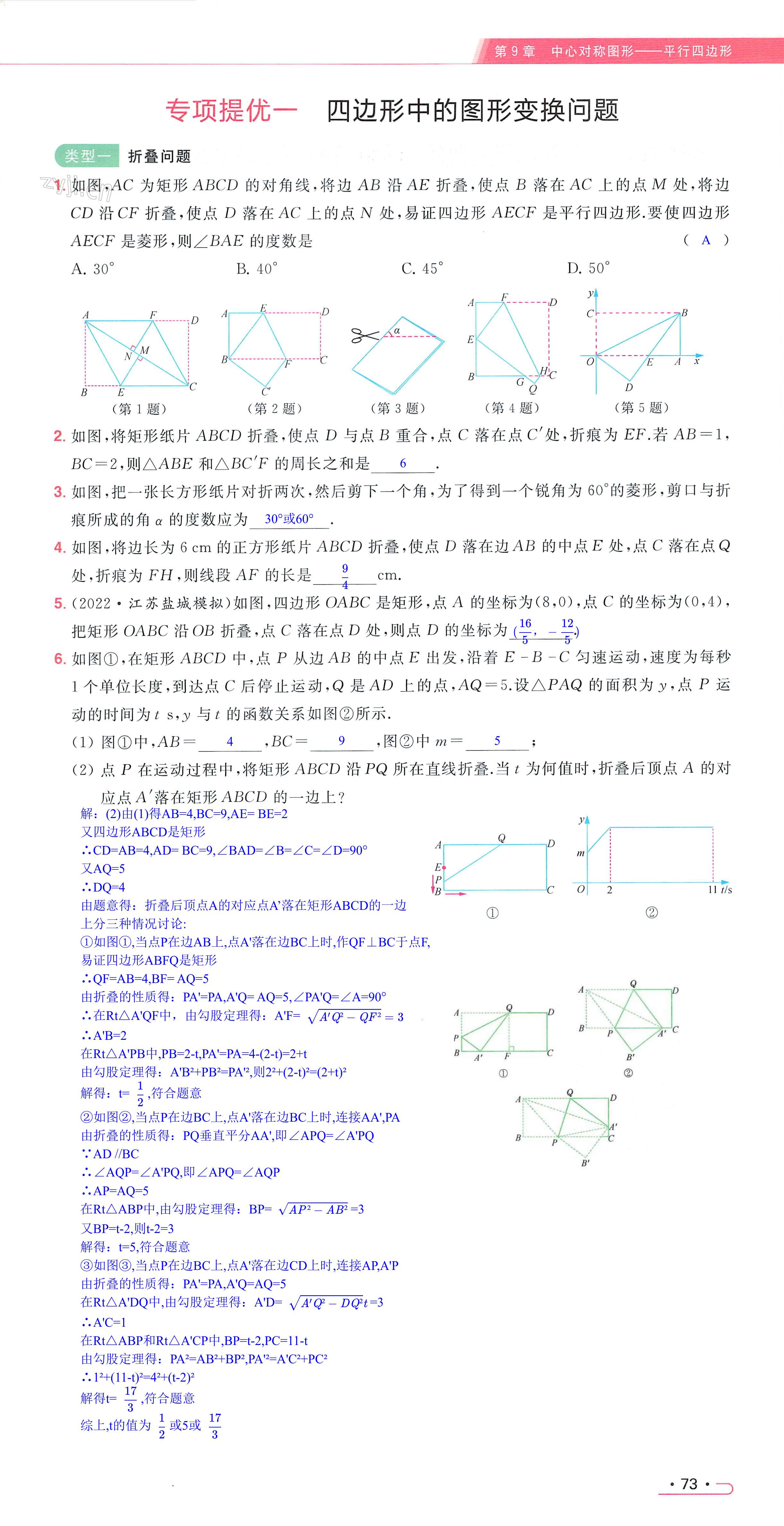 第73页