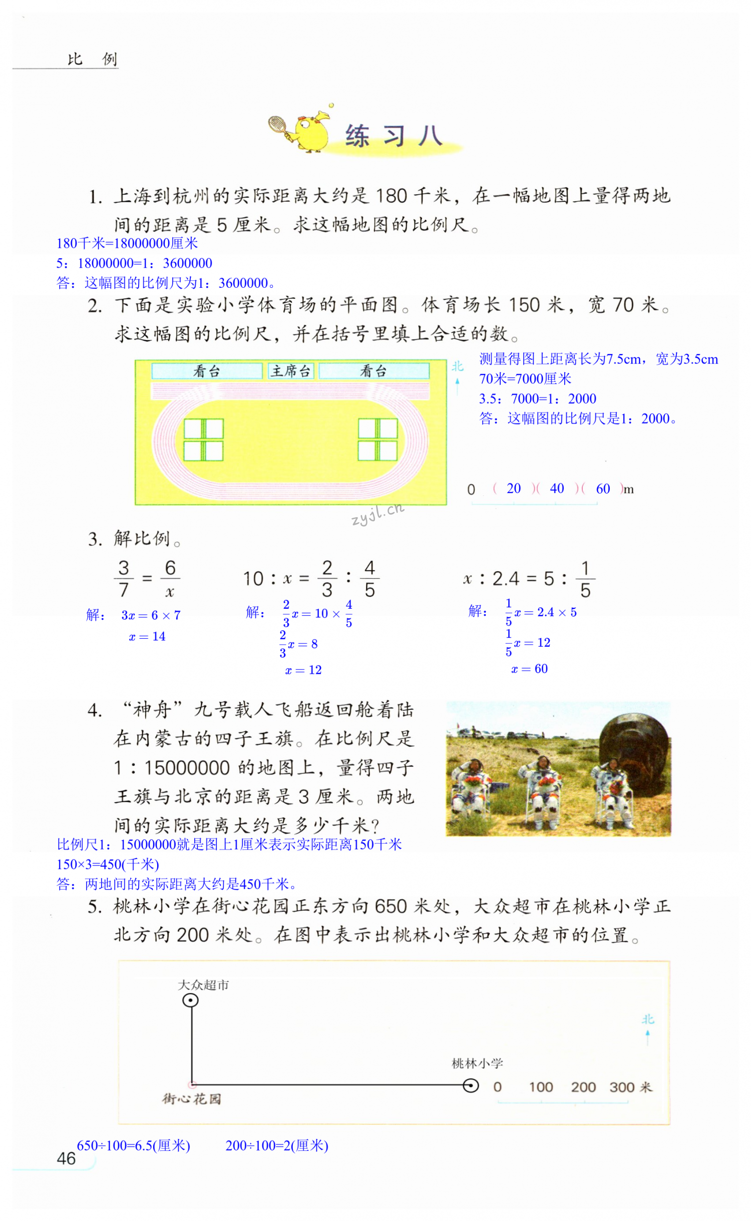 第46頁