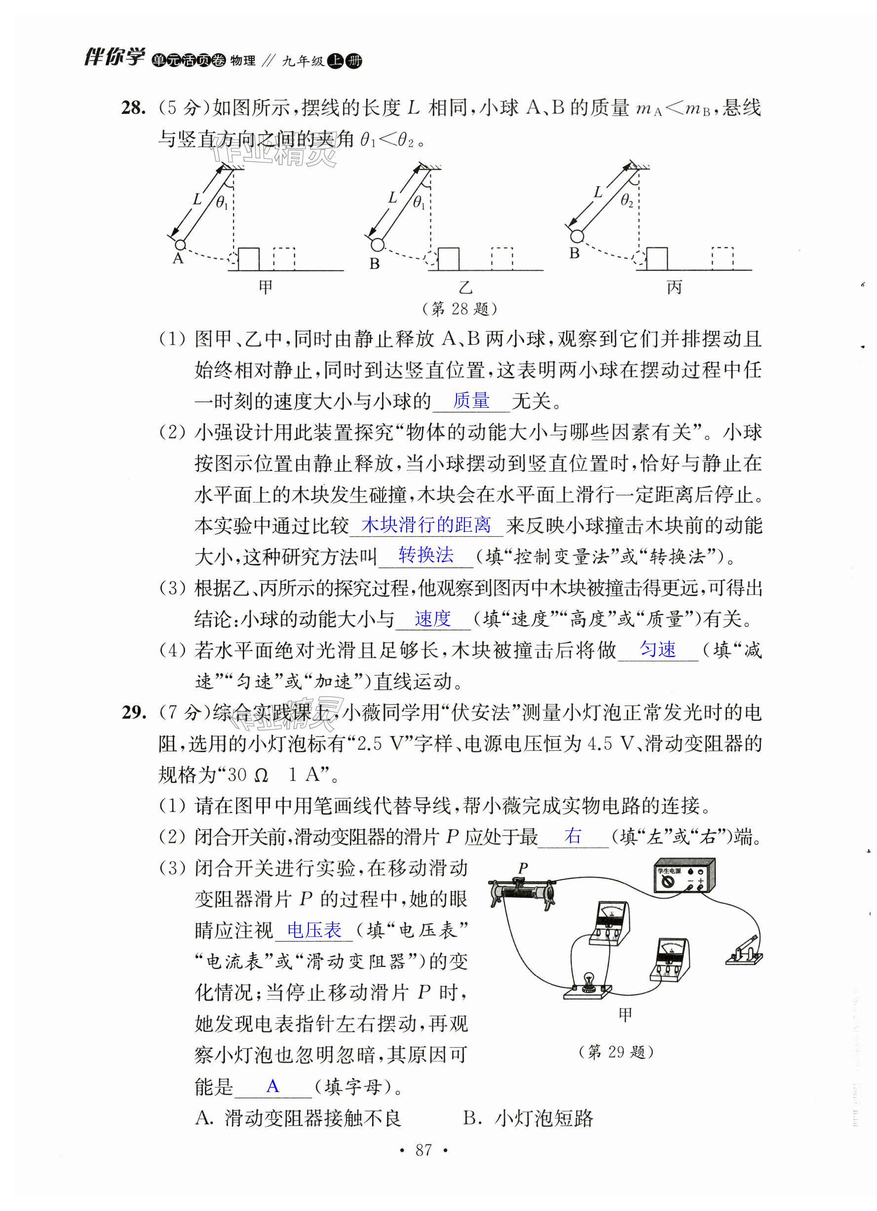 第87页