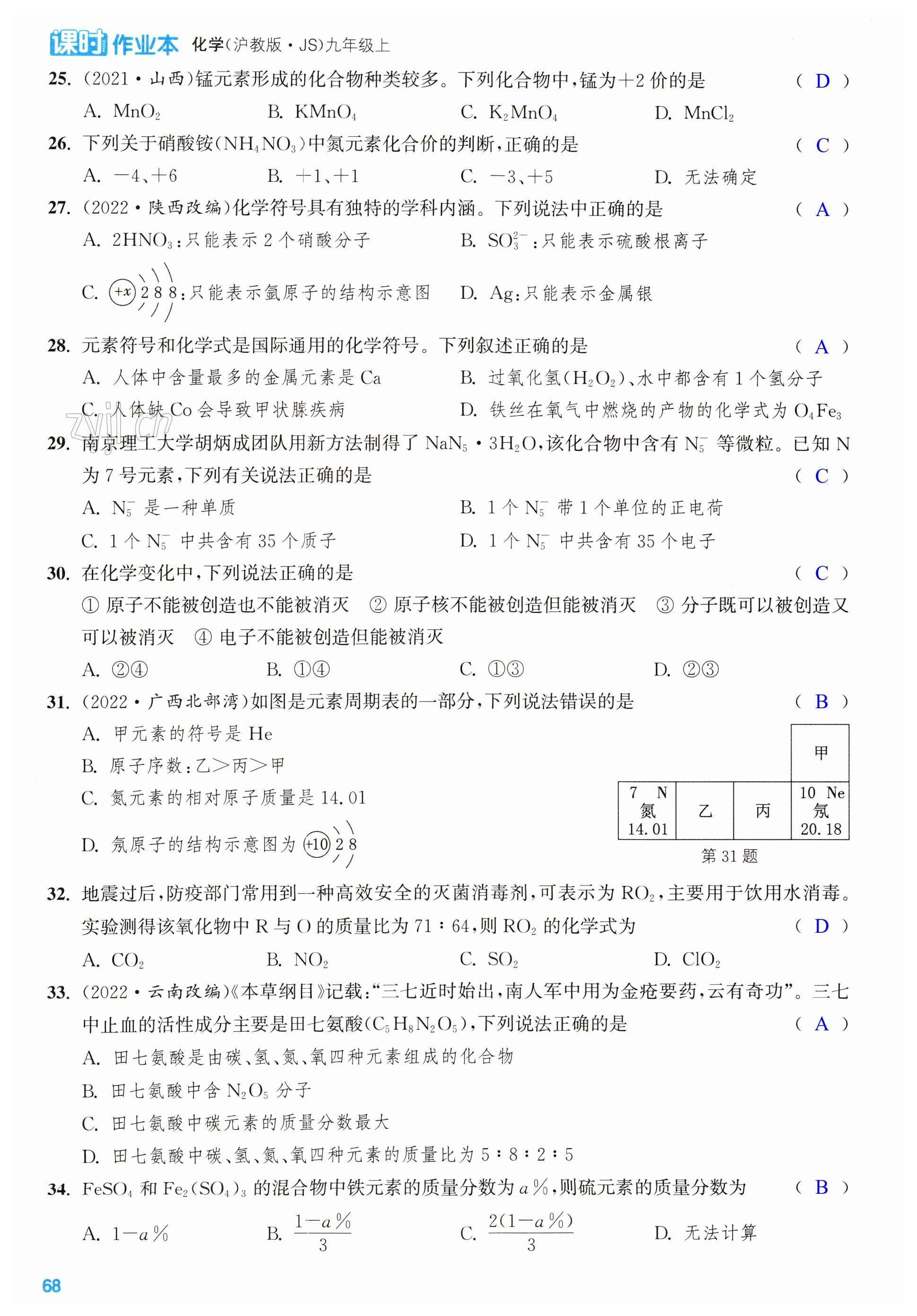 第68页