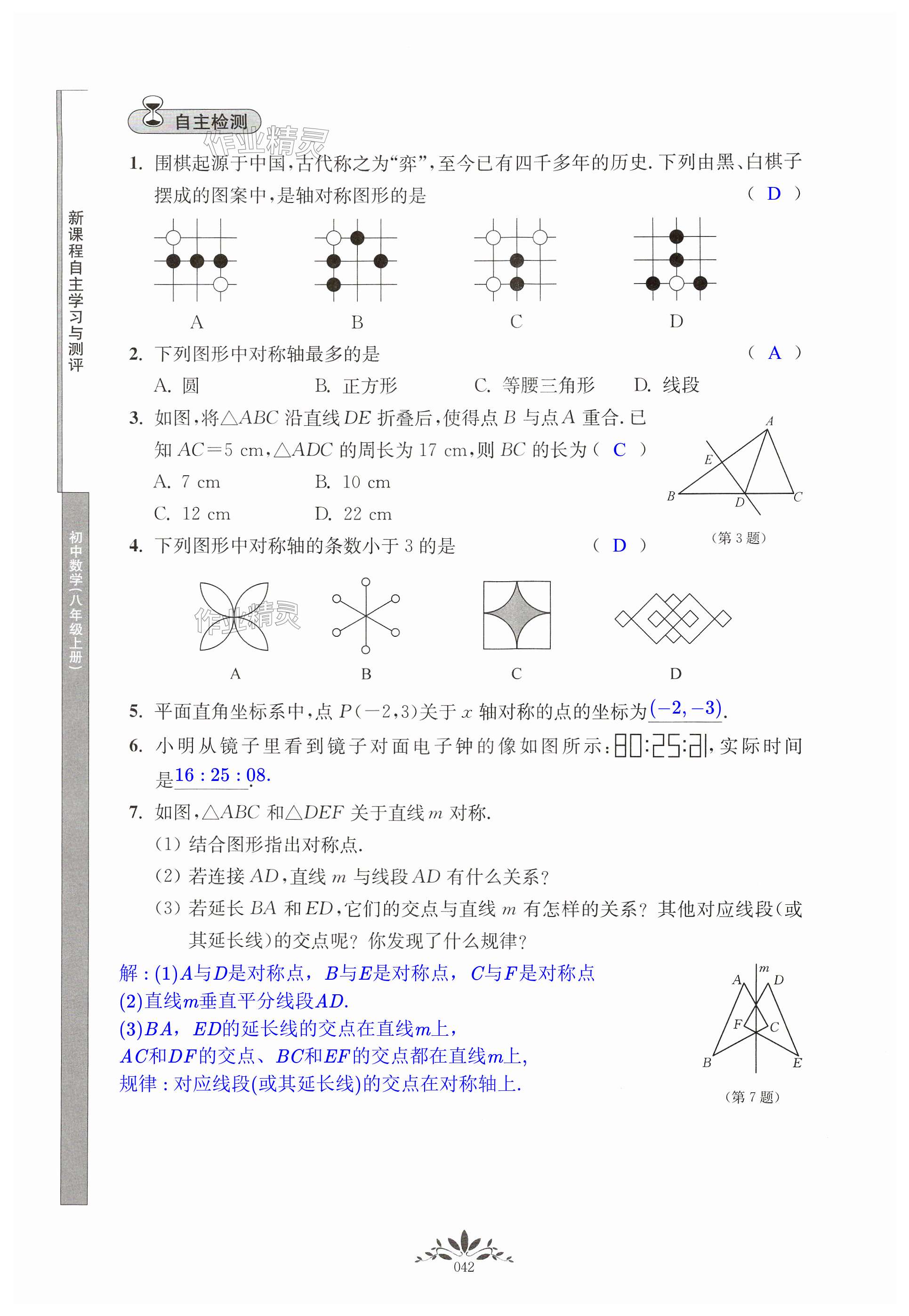 第42页