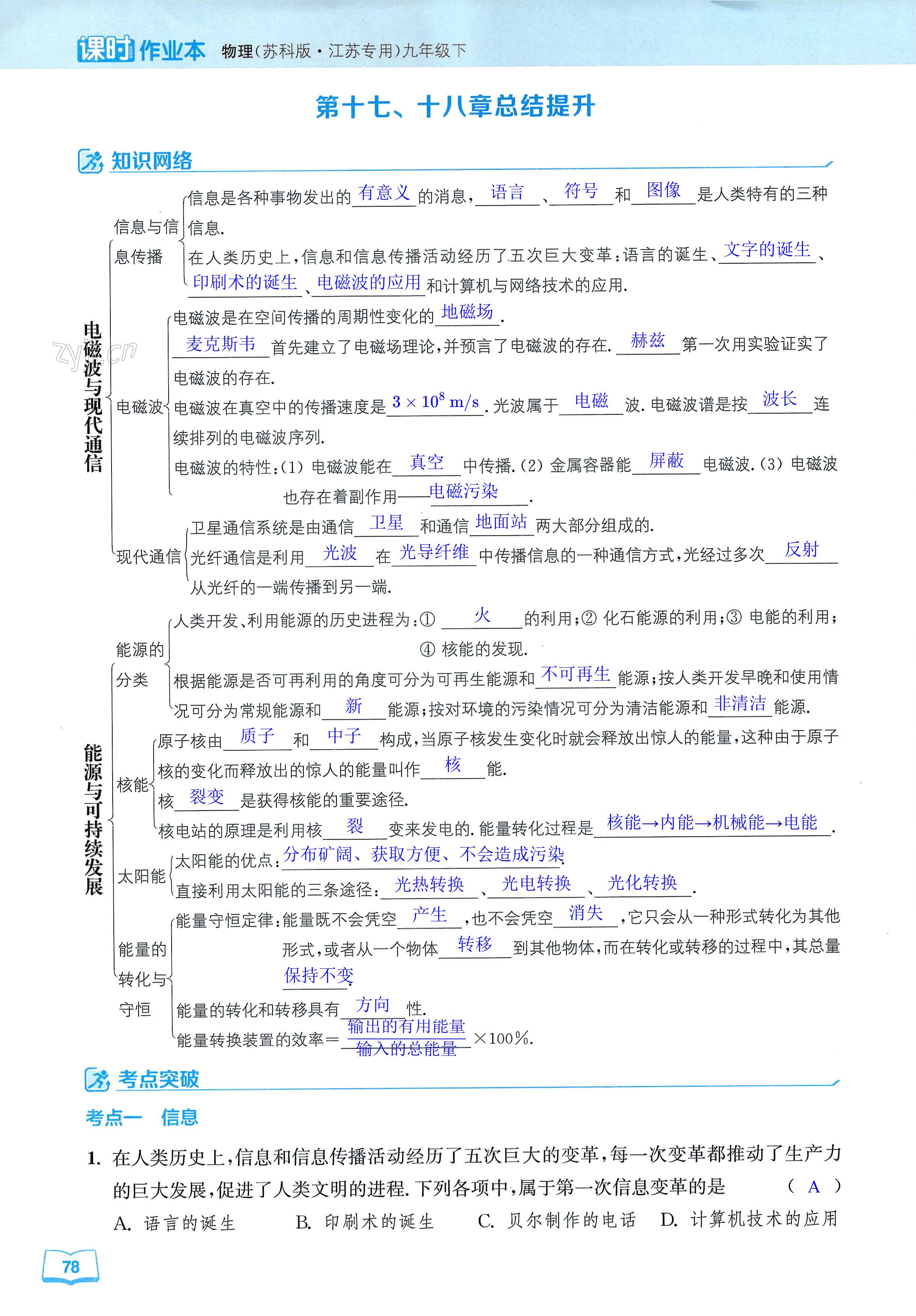 第78页