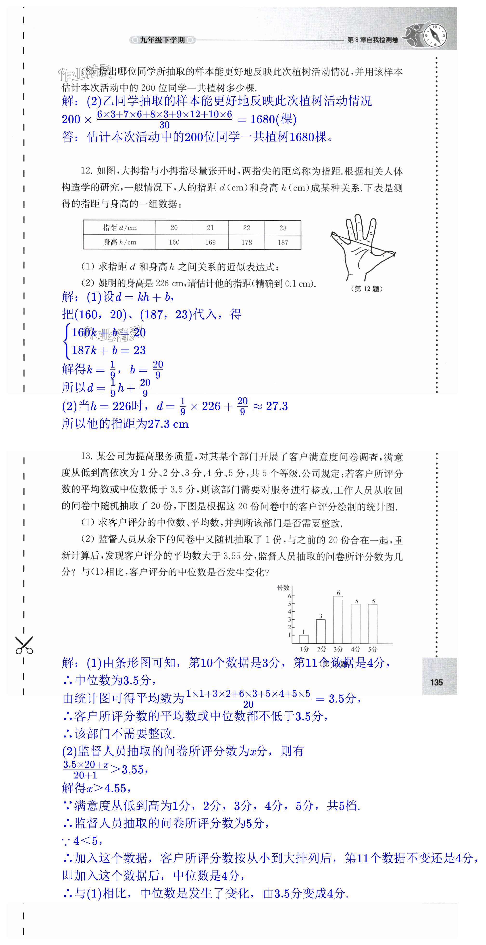 第135頁(yè)