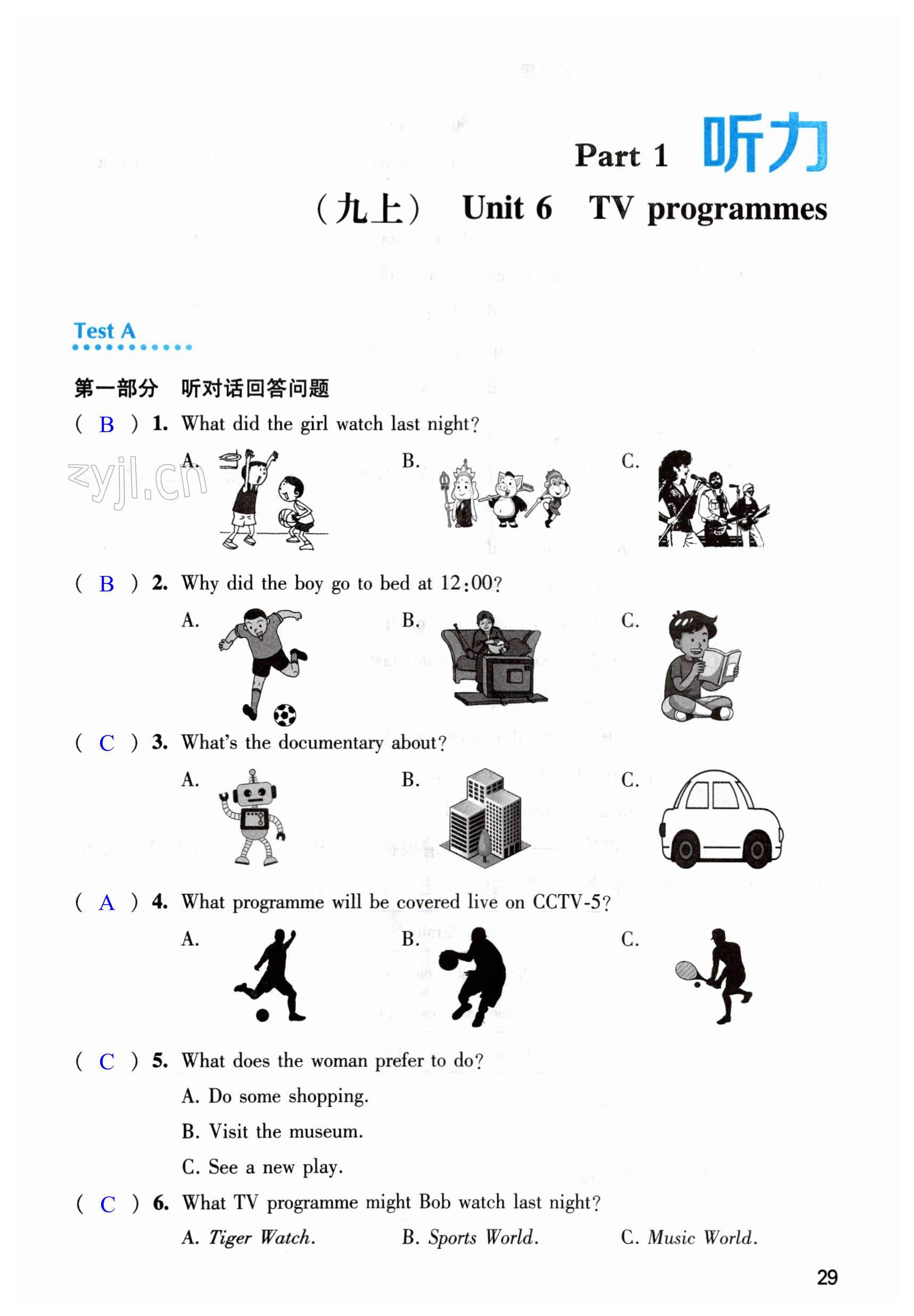 第29頁(yè)