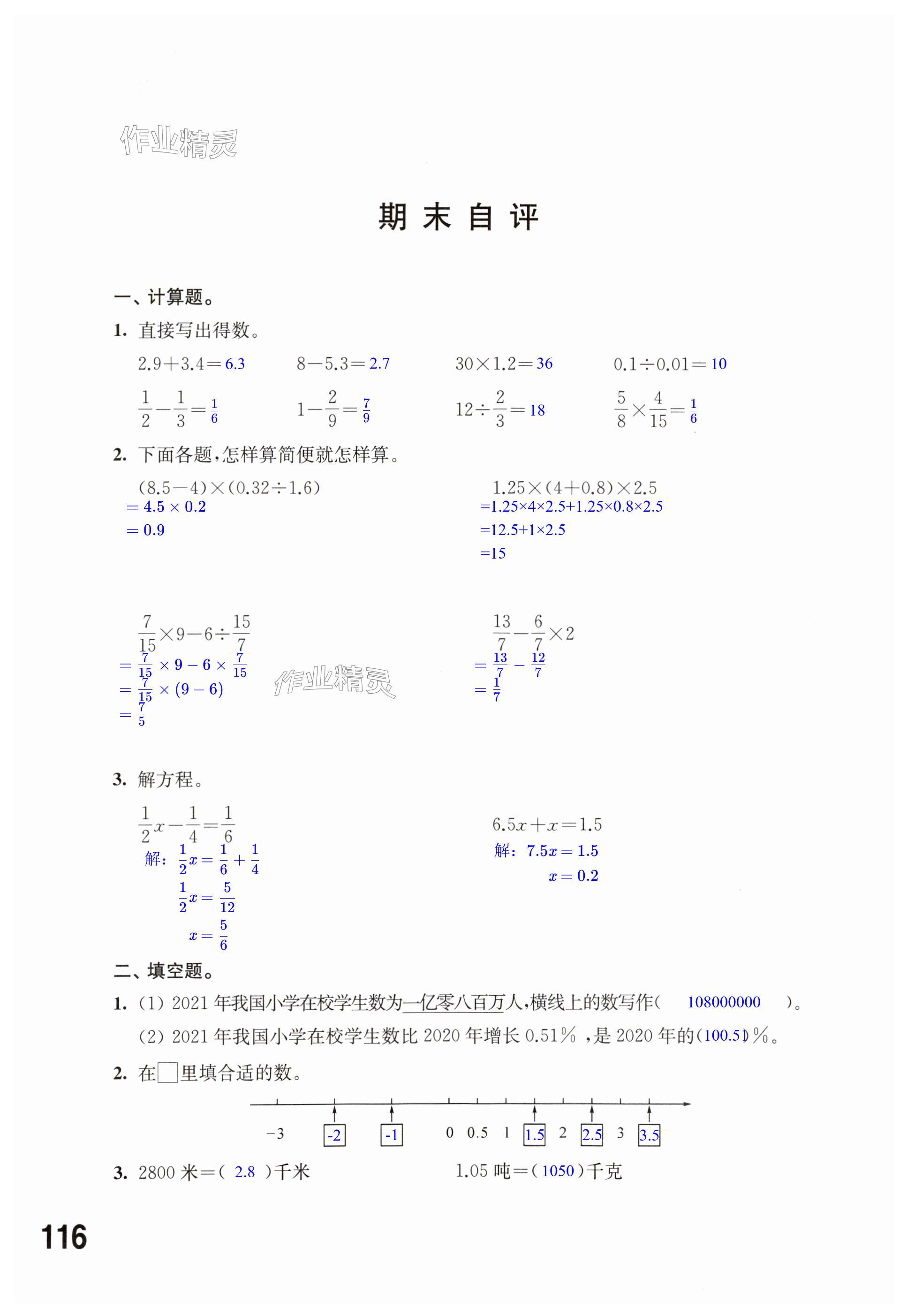 第116頁(yè)