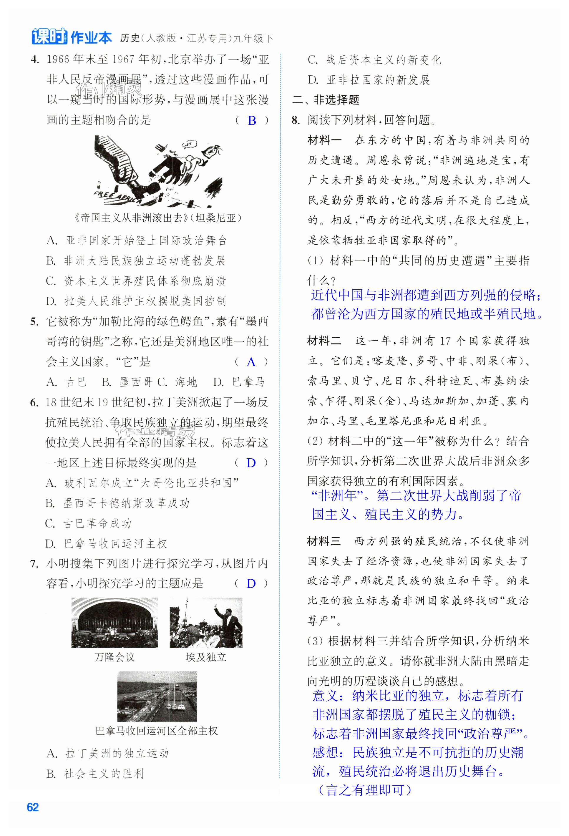 第62页