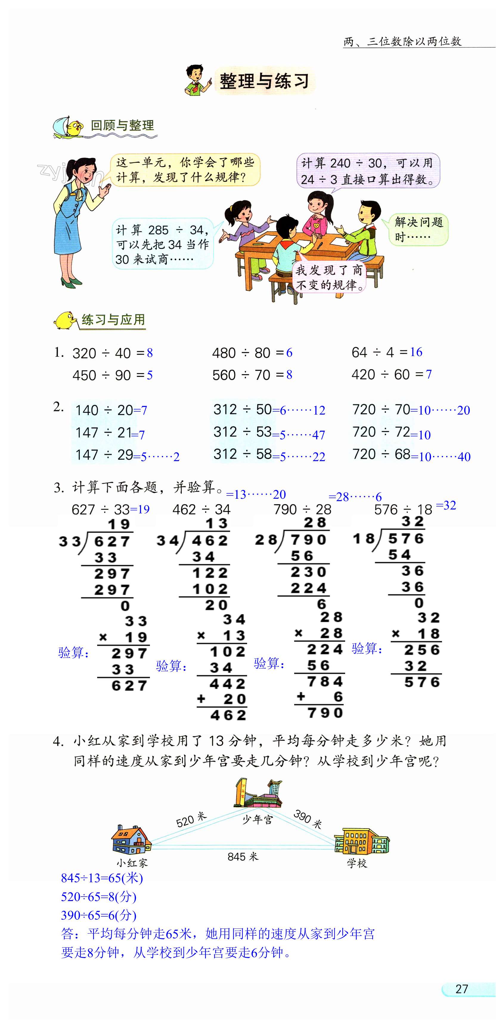 第27頁