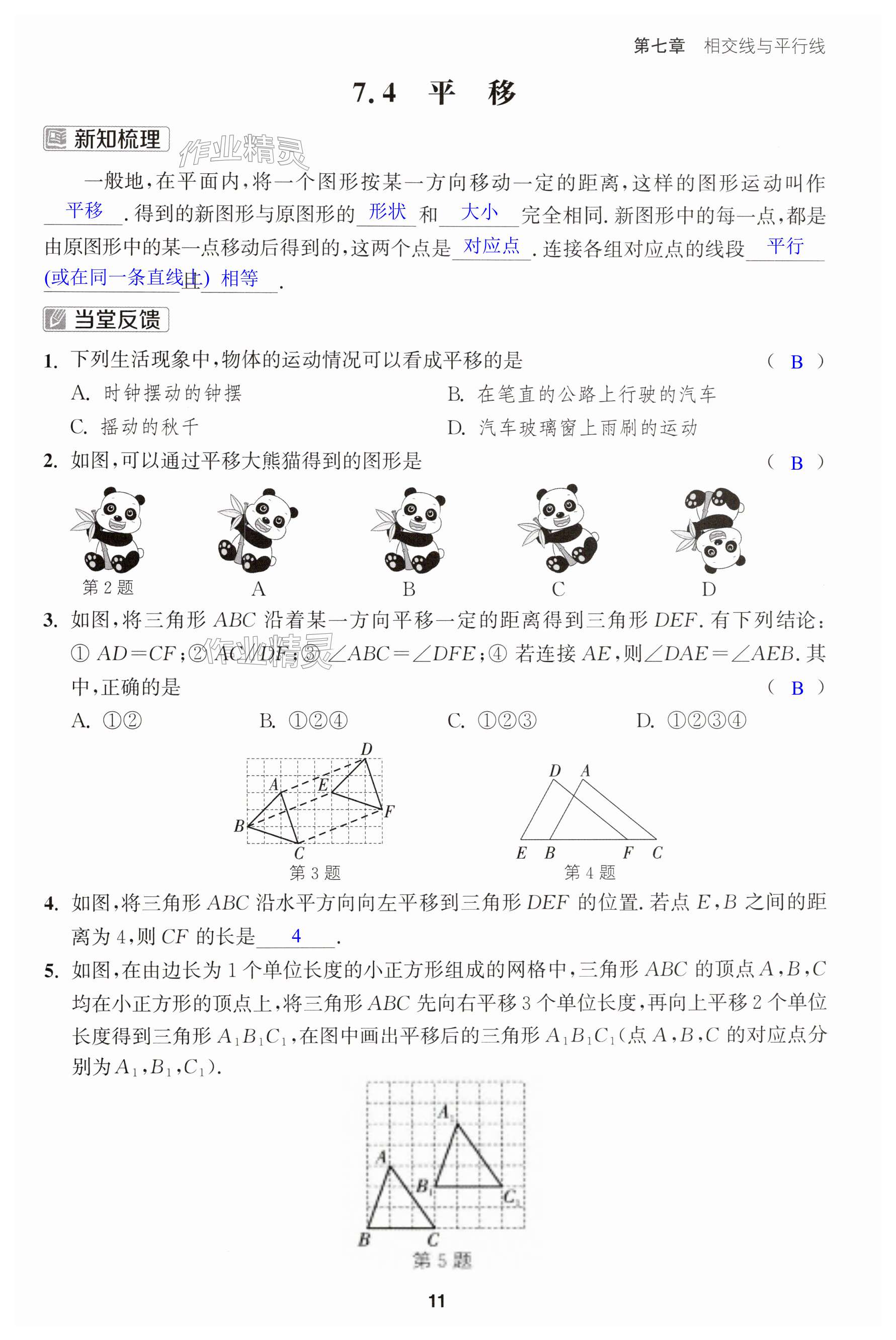 第11页