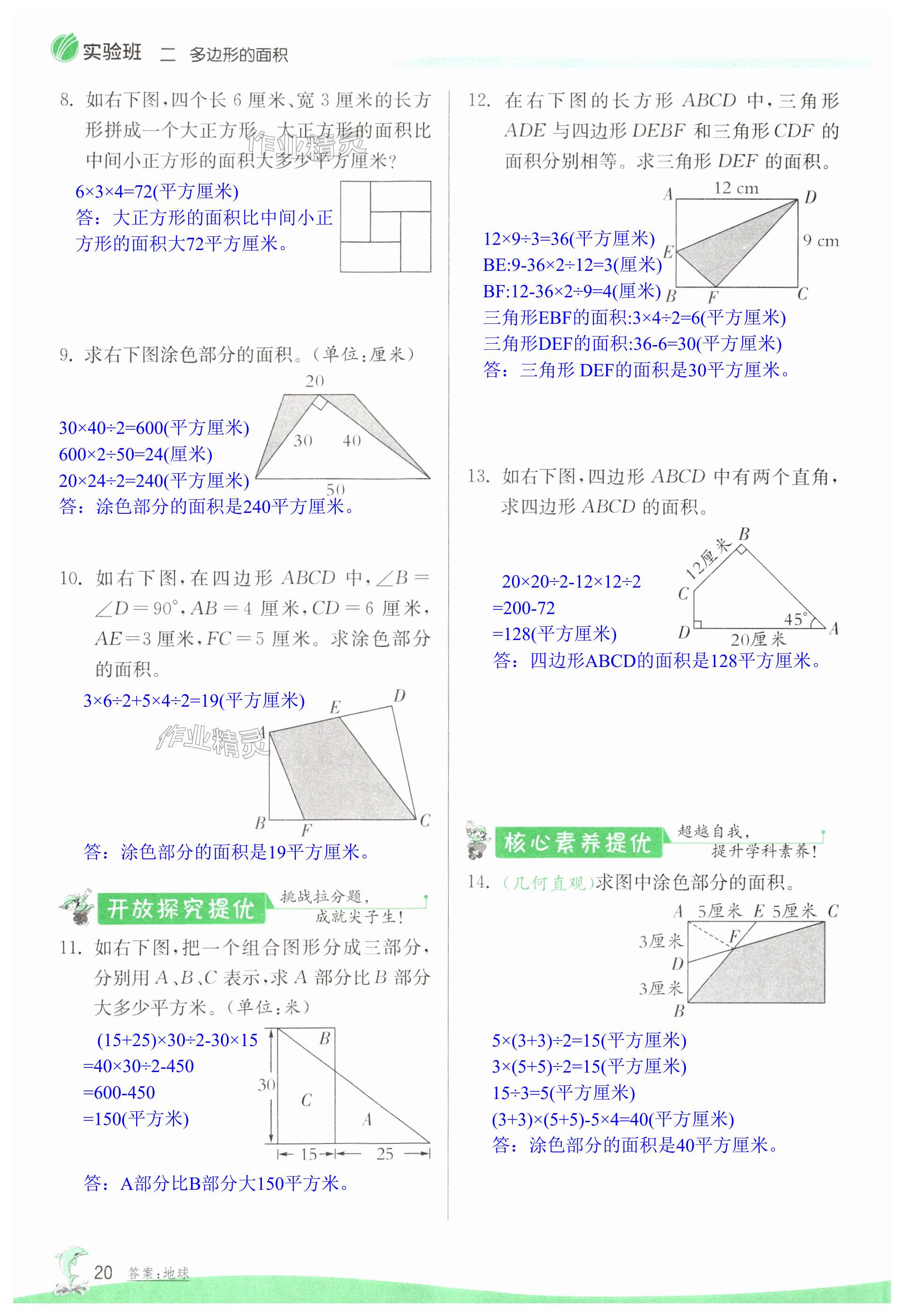 第20頁