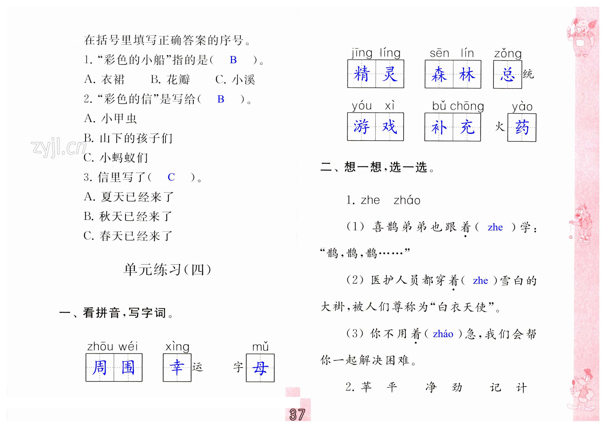 第37页