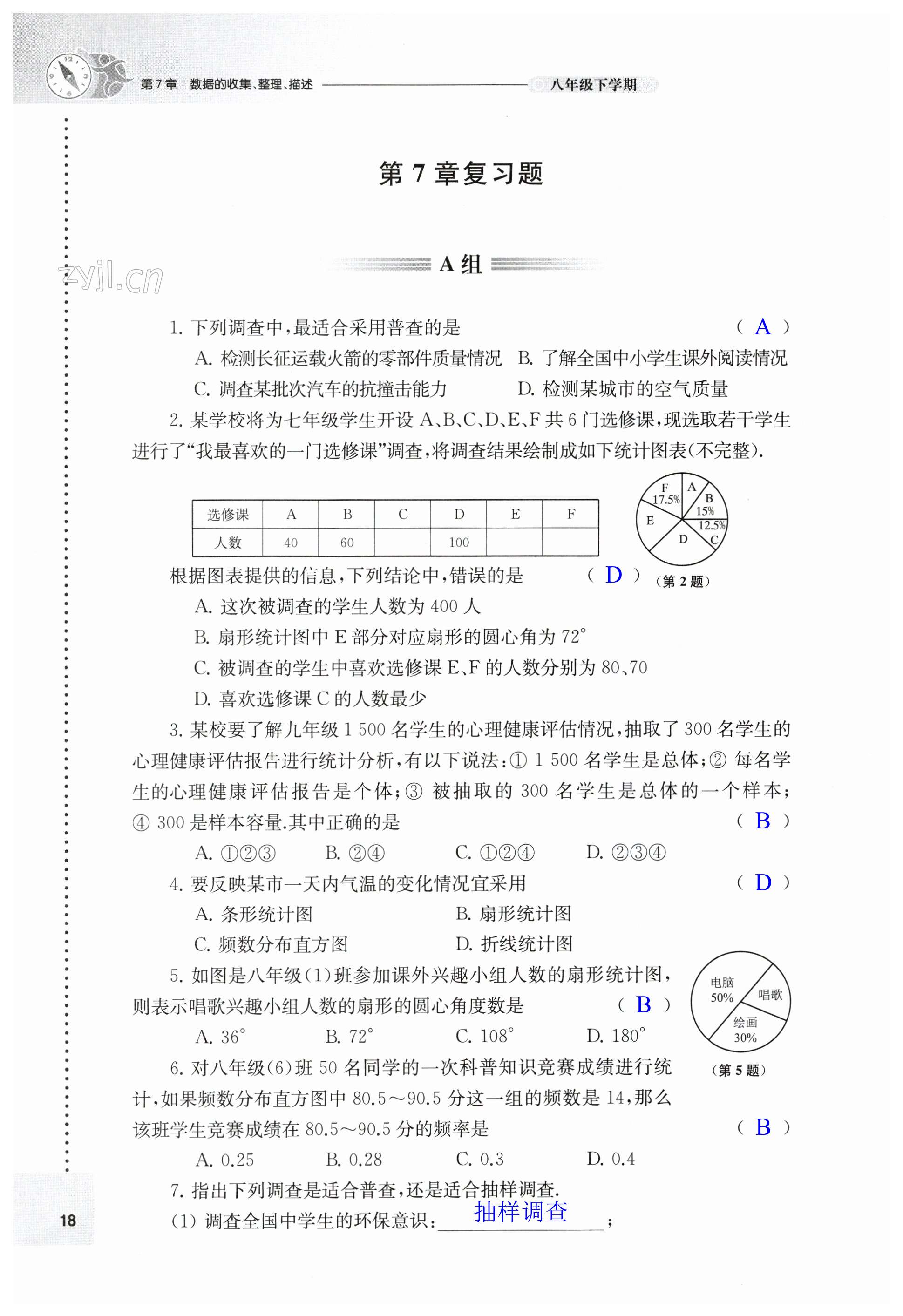 第18頁